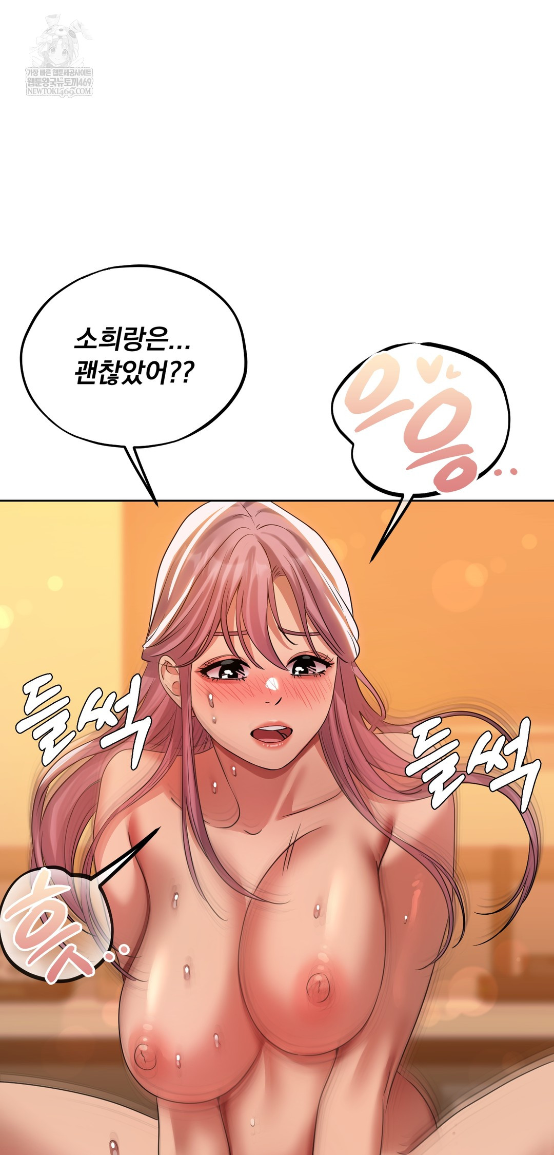 Drunken Maniac Raw Chapter 42 - Page 6