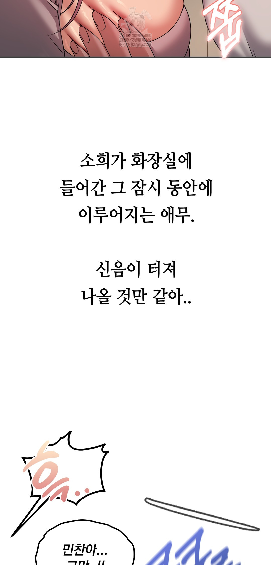 Drunken Maniac Raw Chapter 43 - Page 2