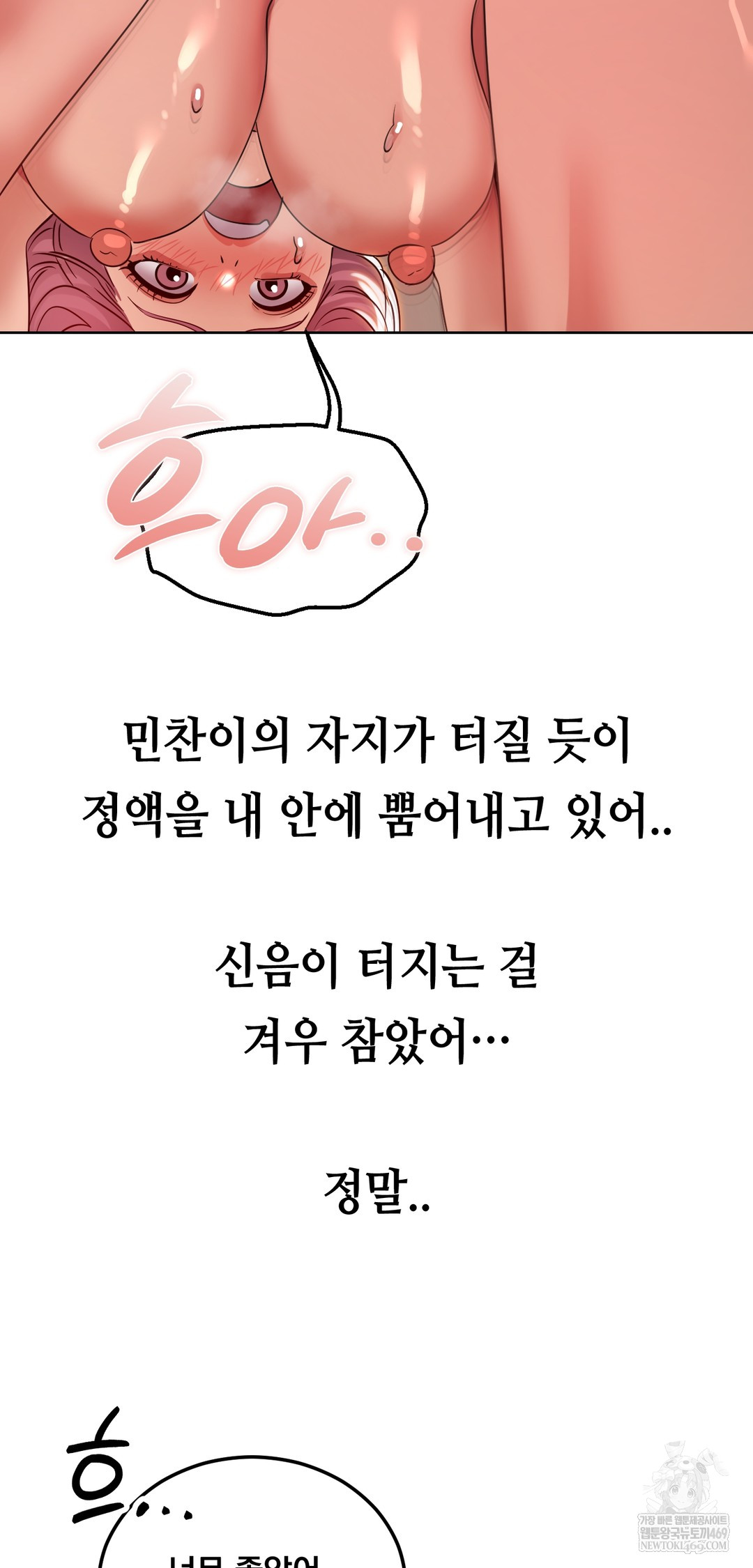 Drunken Maniac Raw Chapter 43 - Page 26