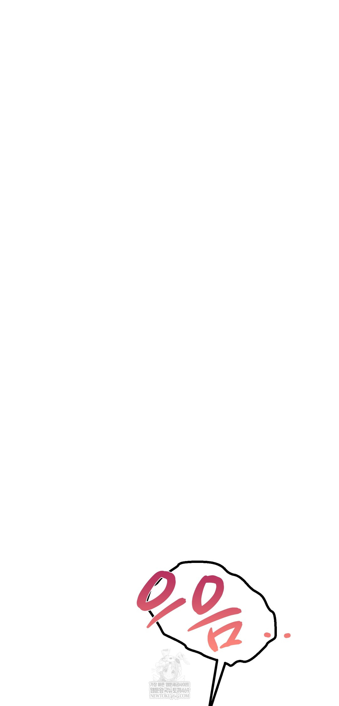 Drunken Maniac Raw Chapter 44 - Page 24