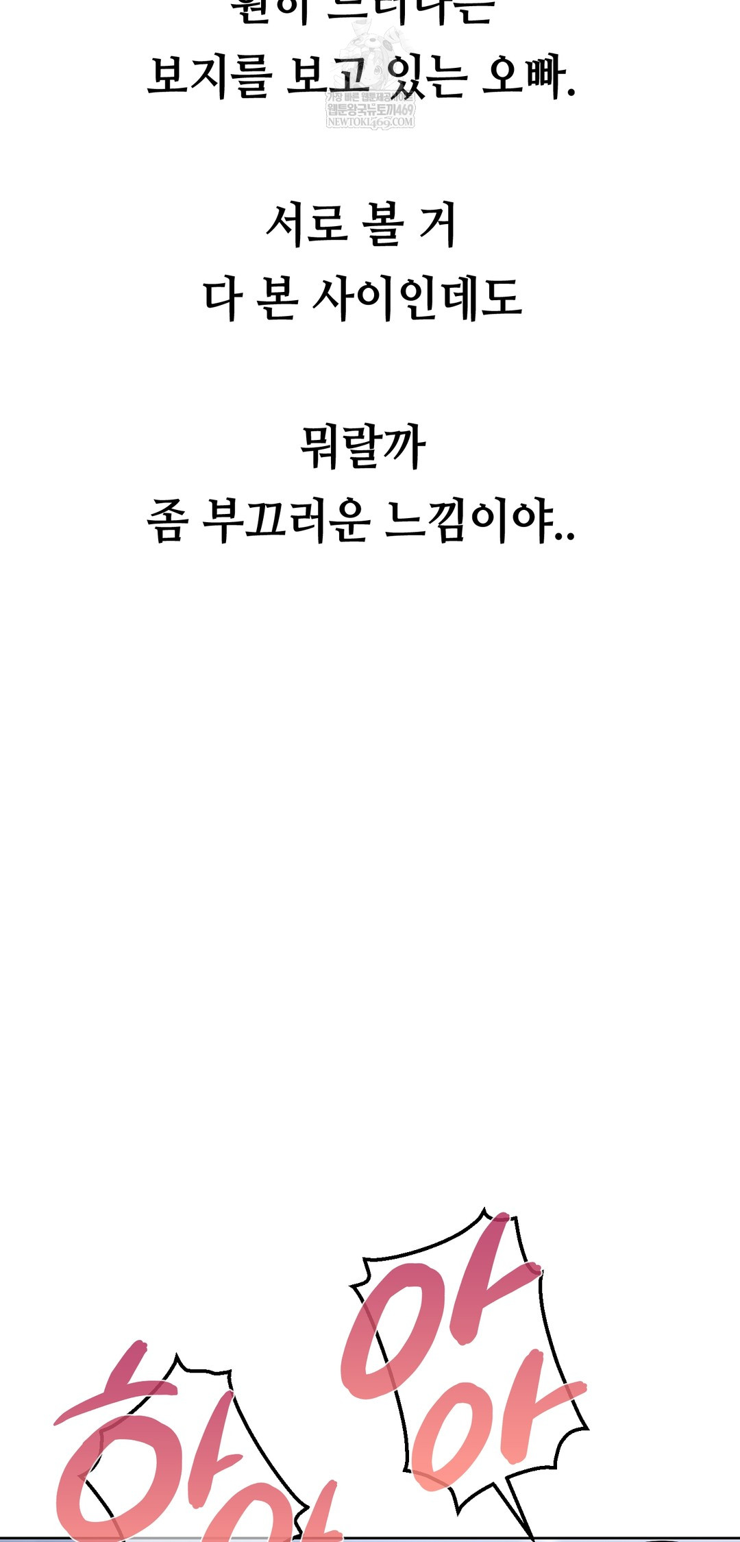 Drunken Maniac Raw Chapter 45 - Page 13