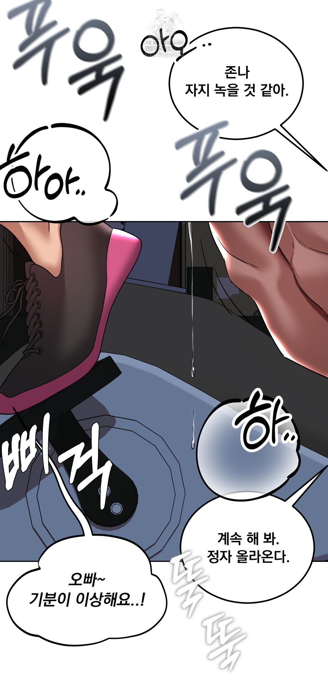 Drunken Maniac Raw Chapter 45 - Page 18