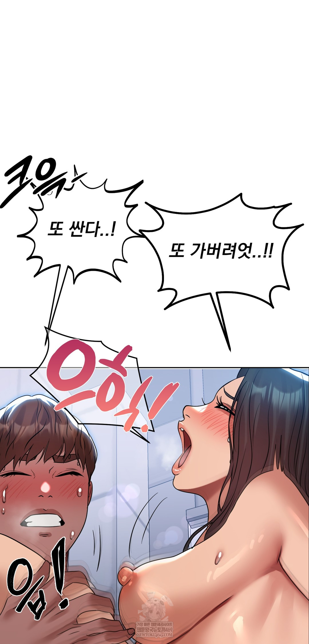 Drunken Maniac Raw Chapter 45 - Page 28