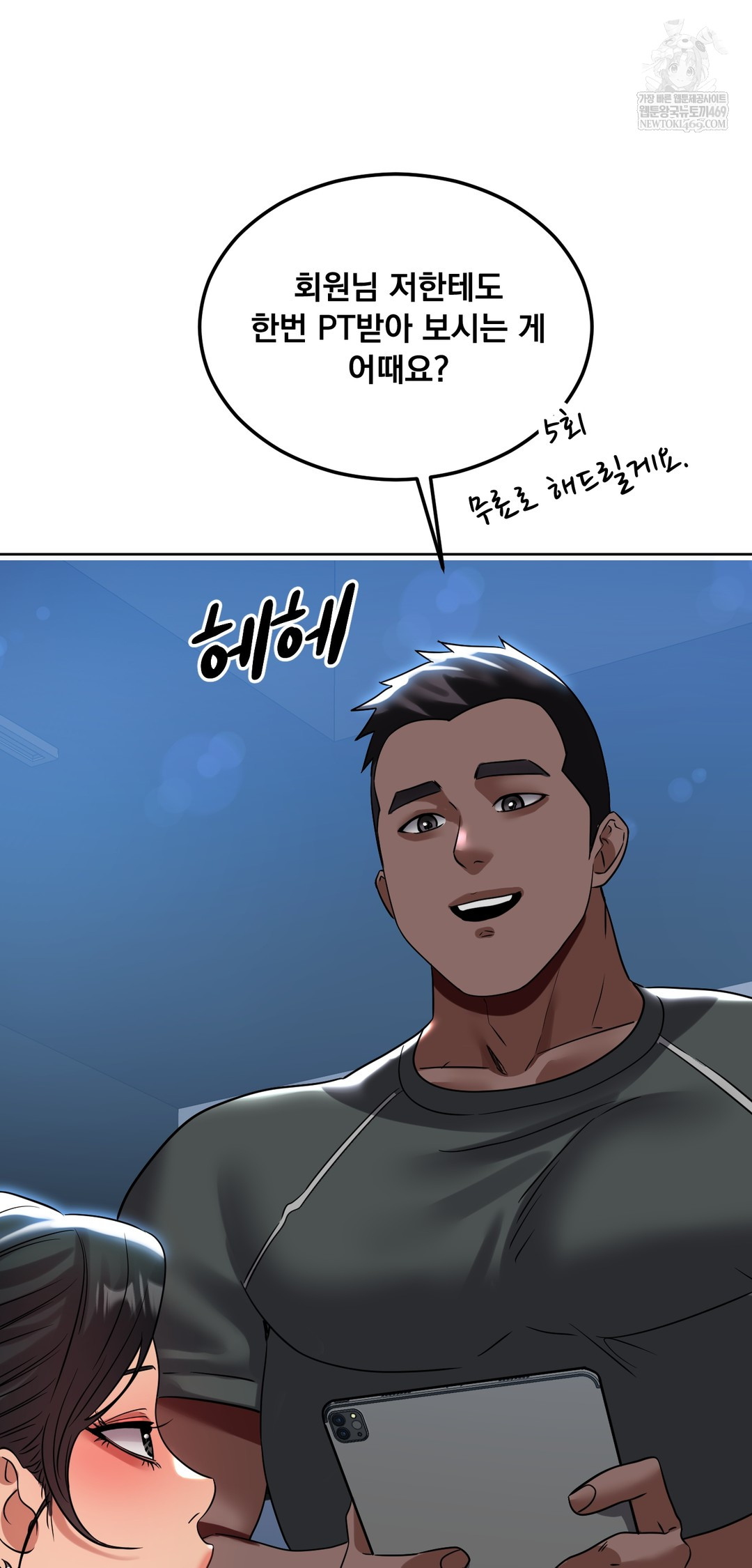 Drunken Maniac Raw Chapter 45 - Page 31