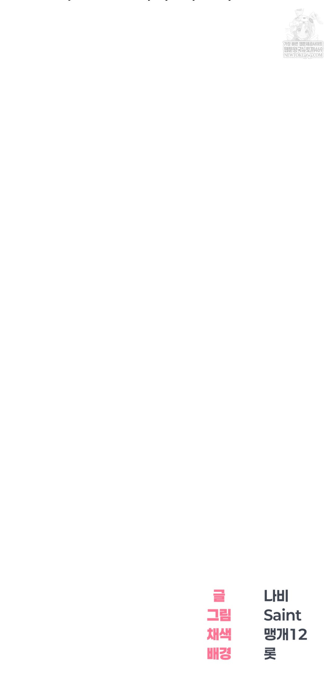 Drunken Maniac Raw Chapter 45 - Page 33