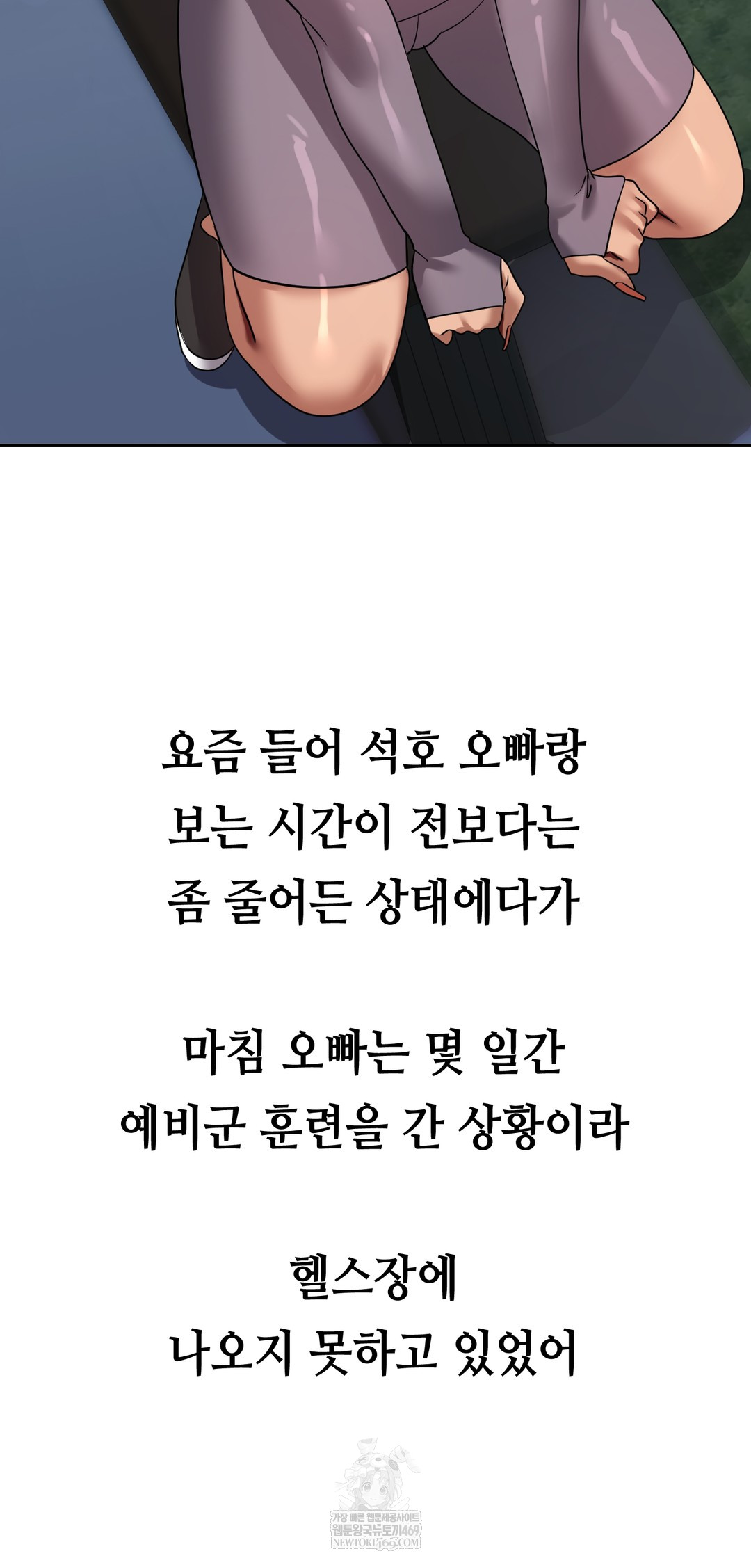 Drunken Maniac Raw Chapter 46 - Page 2