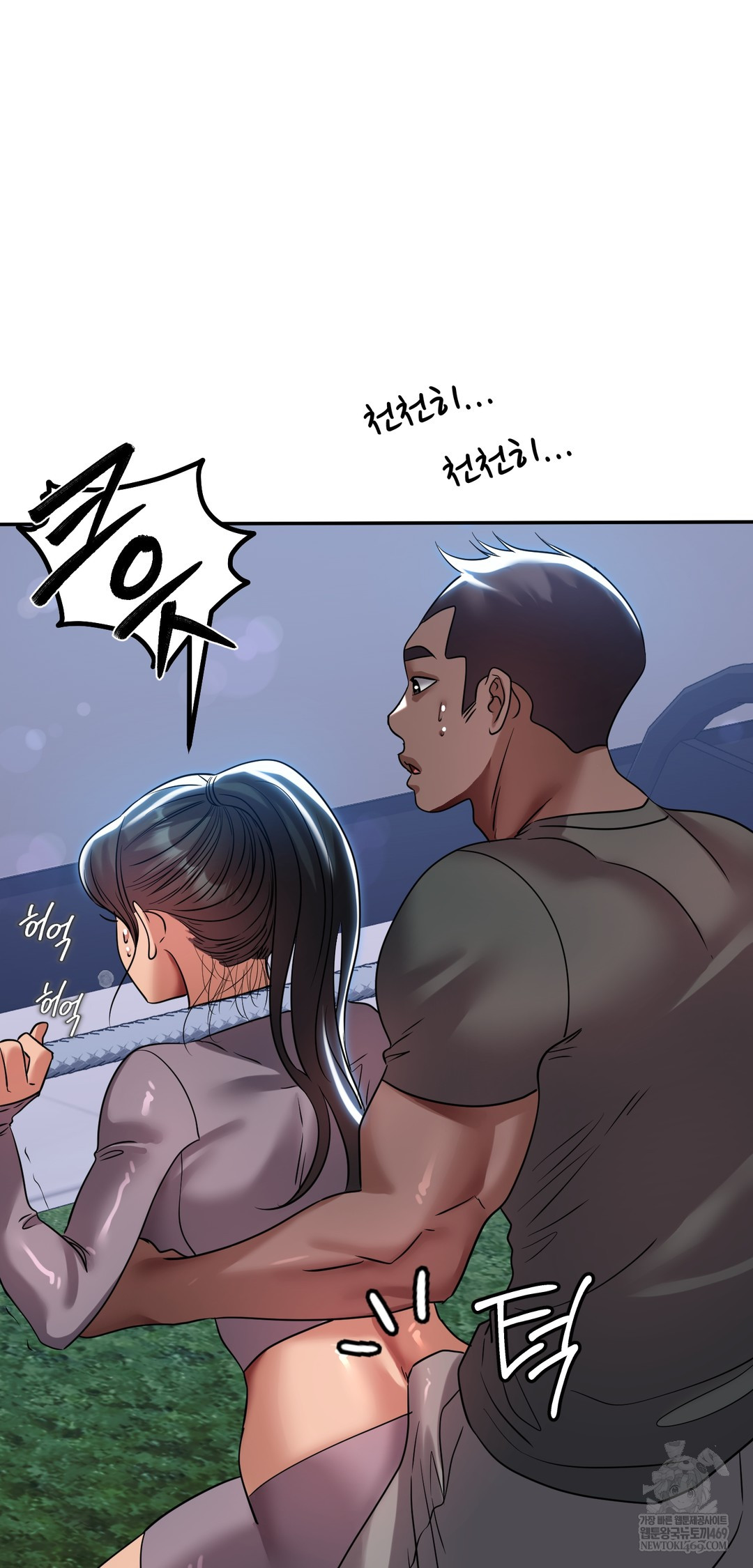 Drunken Maniac Raw Chapter 46 - Page 8