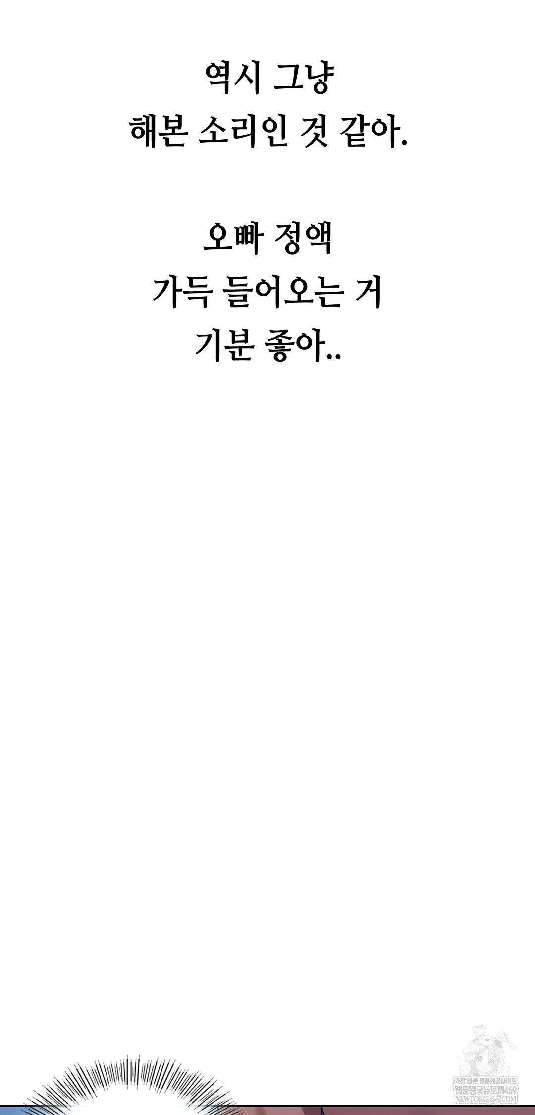 Drunken Maniac Raw Chapter 47 - Page 19