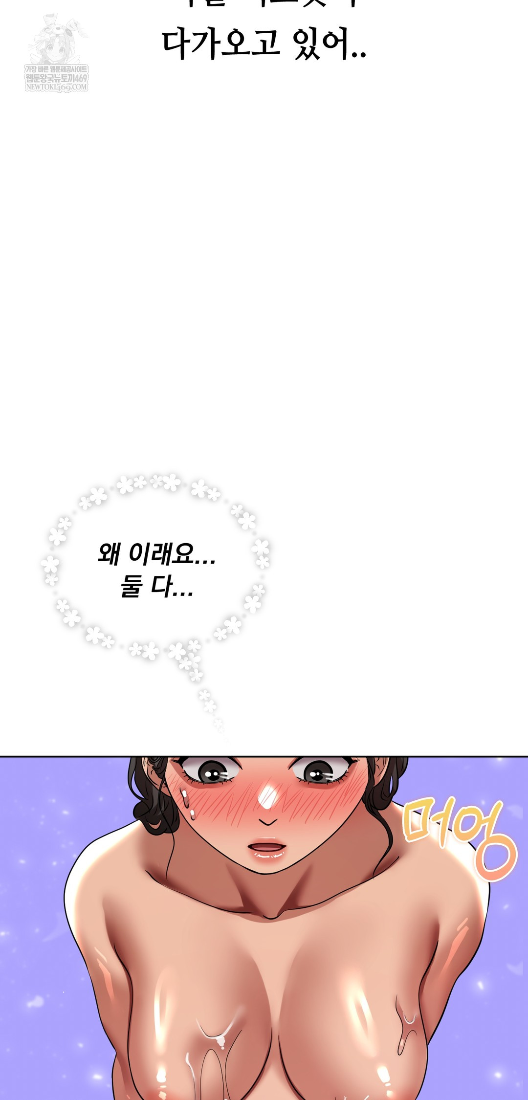 Drunken Maniac Raw Chapter 47 - Page 27