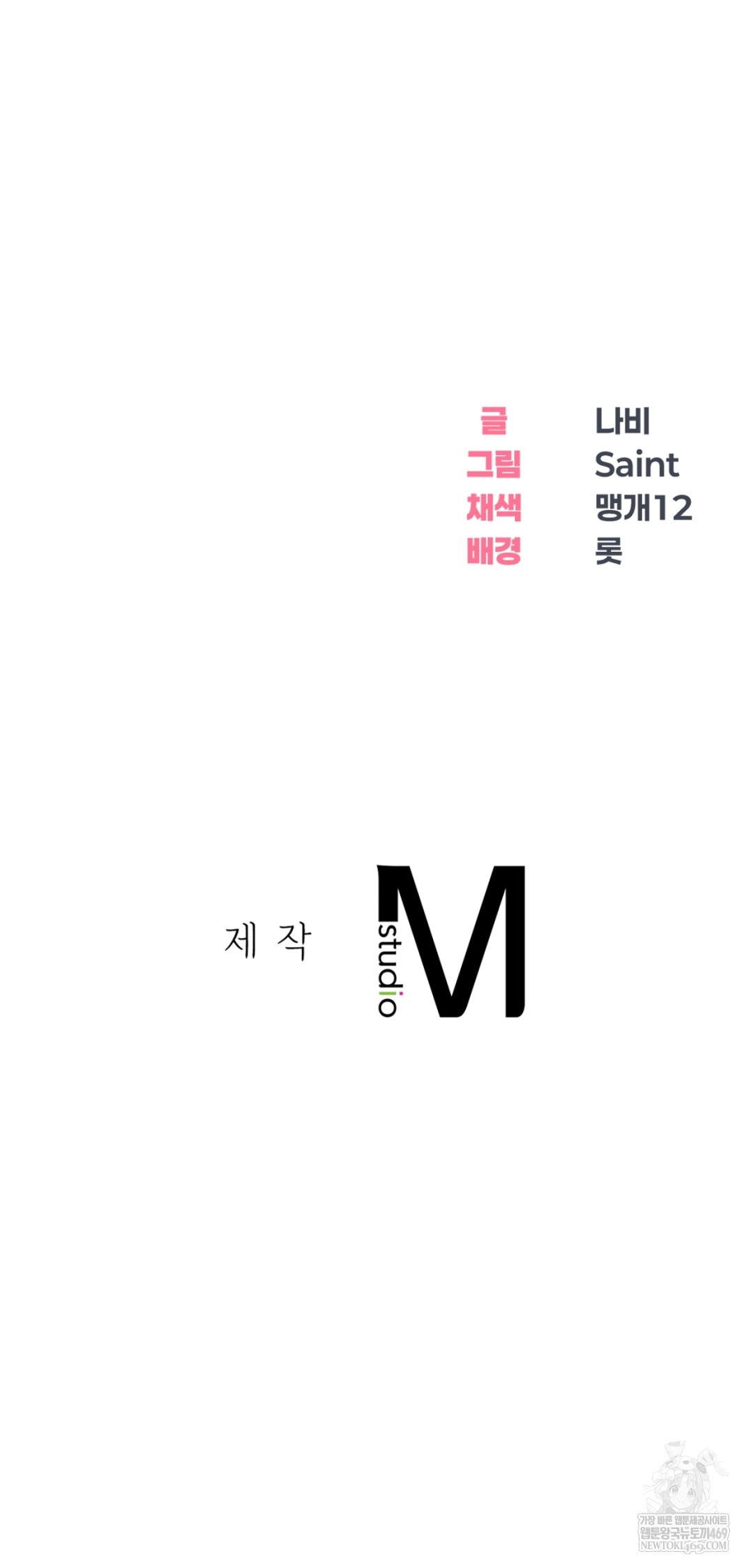 Drunken Maniac Raw Chapter 47 - Page 31