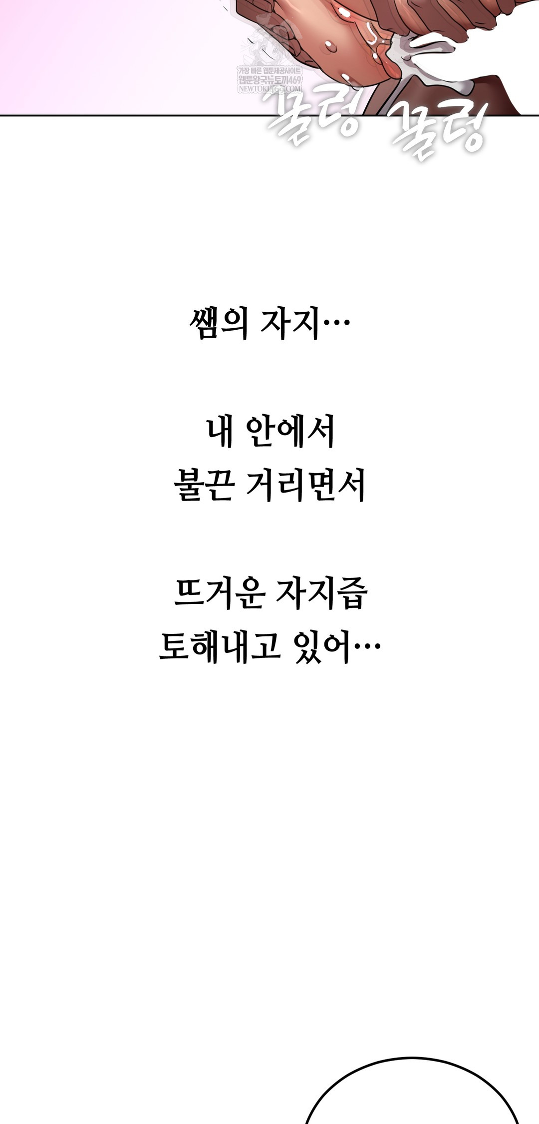 Drunken Maniac Raw Chapter 47 - Page 9