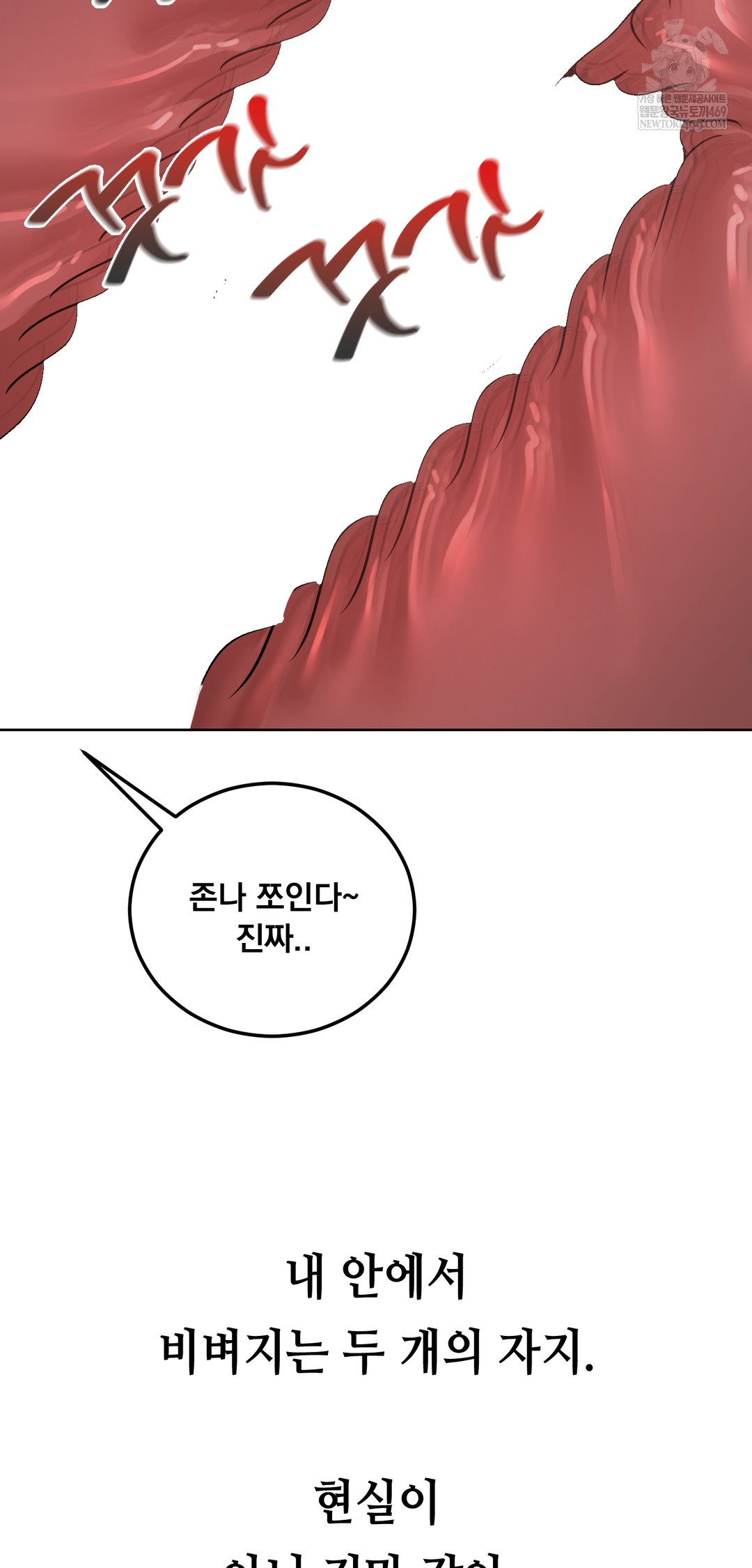 Drunken Maniac Raw Chapter 48 - Page 24