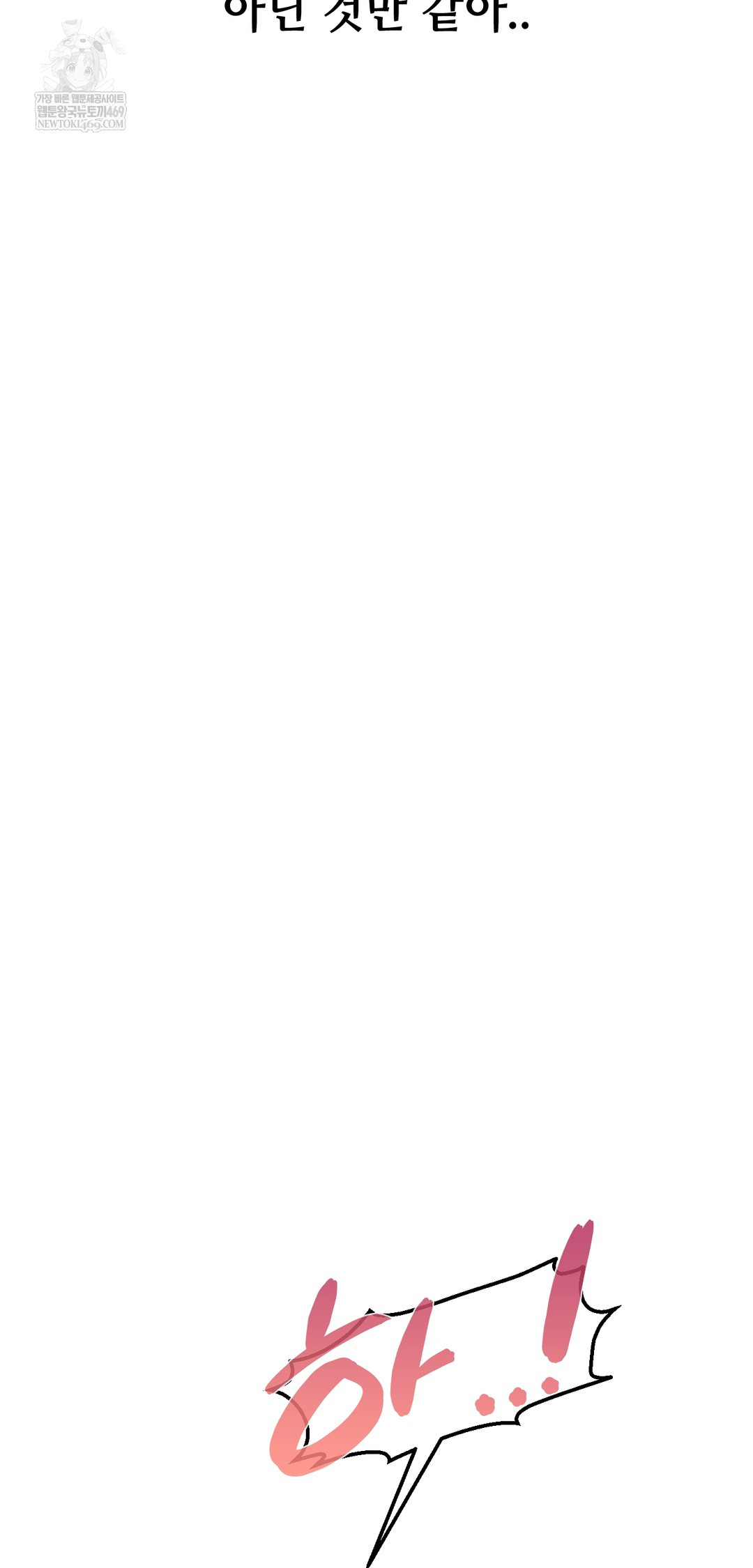 Drunken Maniac Raw Chapter 48 - Page 25