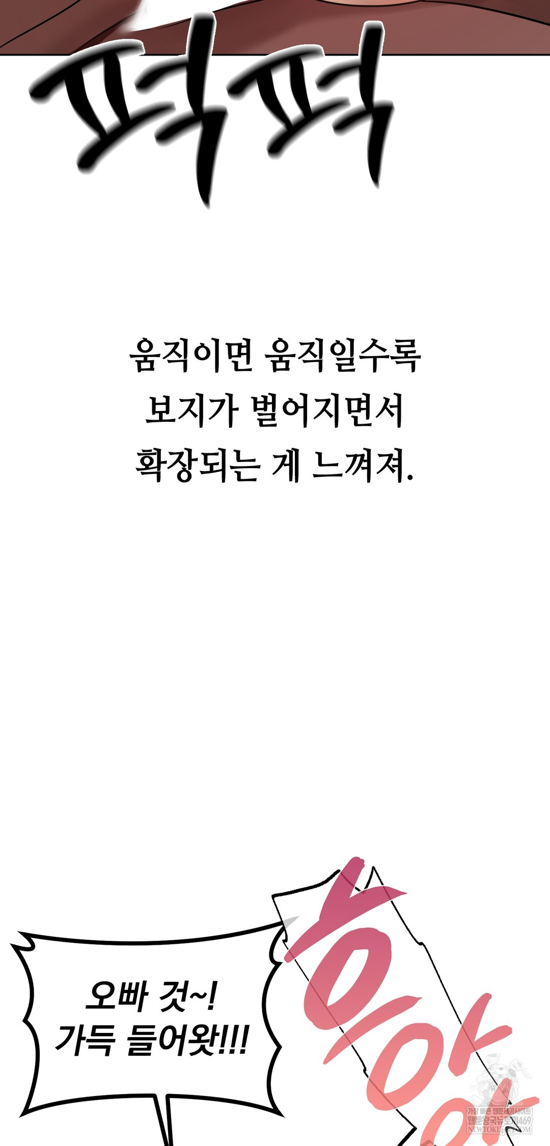 Drunken Maniac Raw Chapter 48 - Page 27