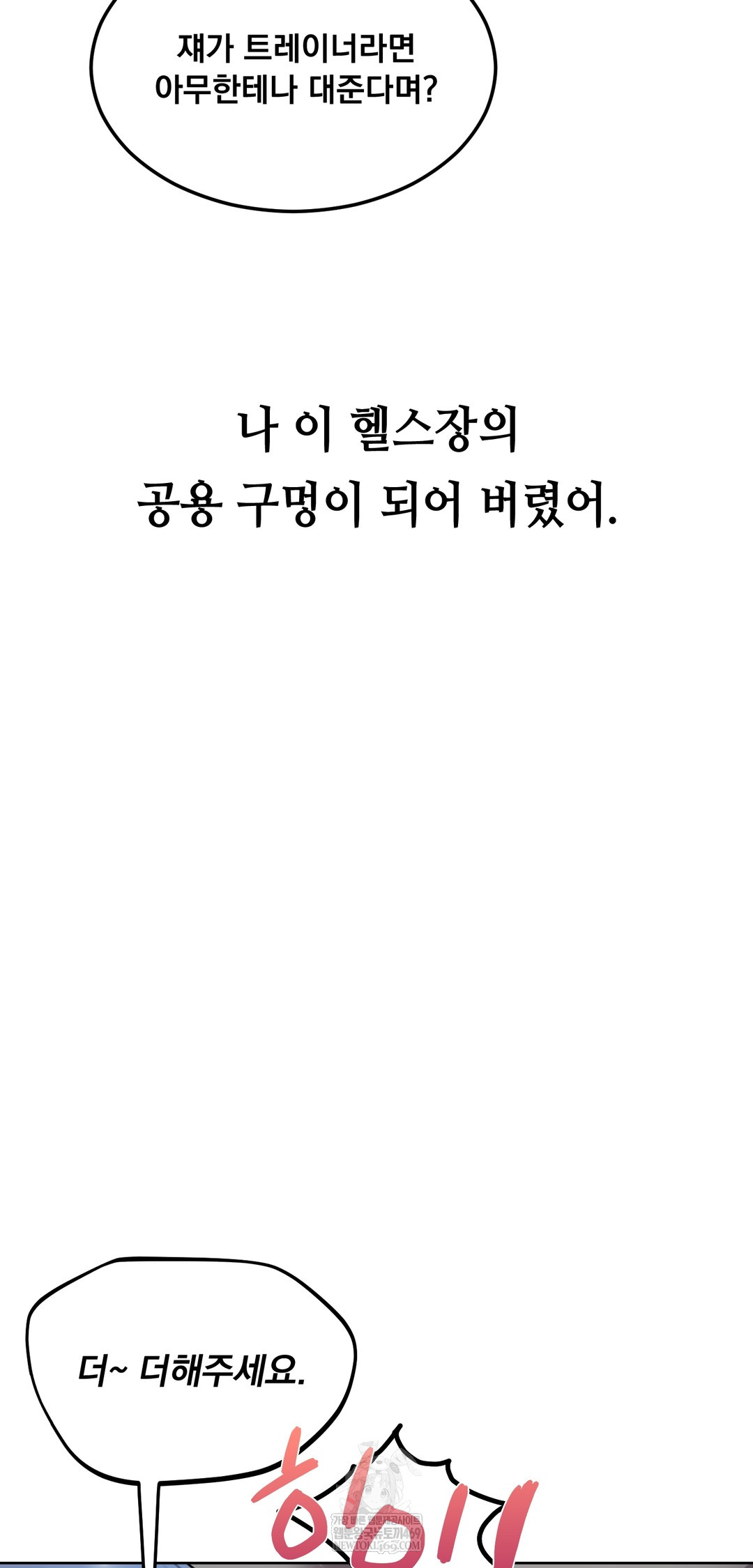 Drunken Maniac Raw Chapter 48 - Page 32