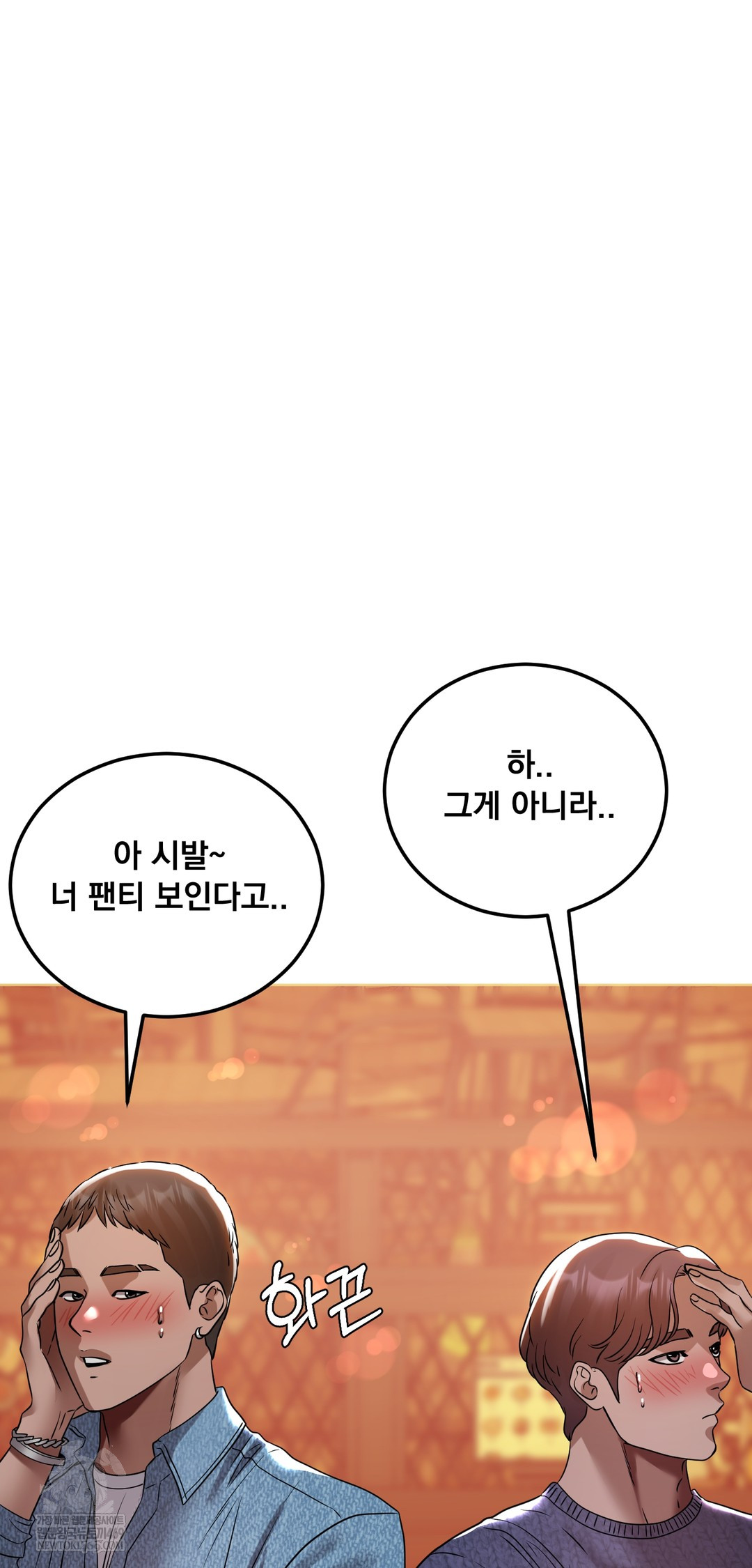 Drunken Maniac Raw Chapter 49 - Page 16