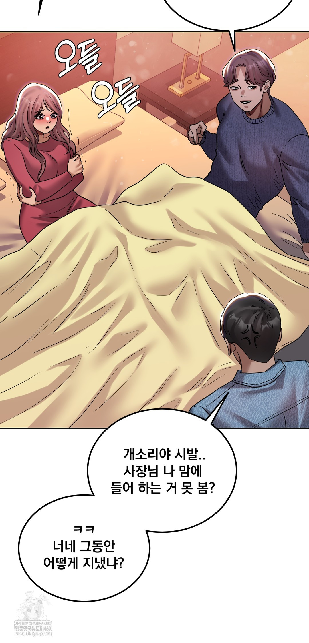 Drunken Maniac Raw Chapter 49 - Page 28