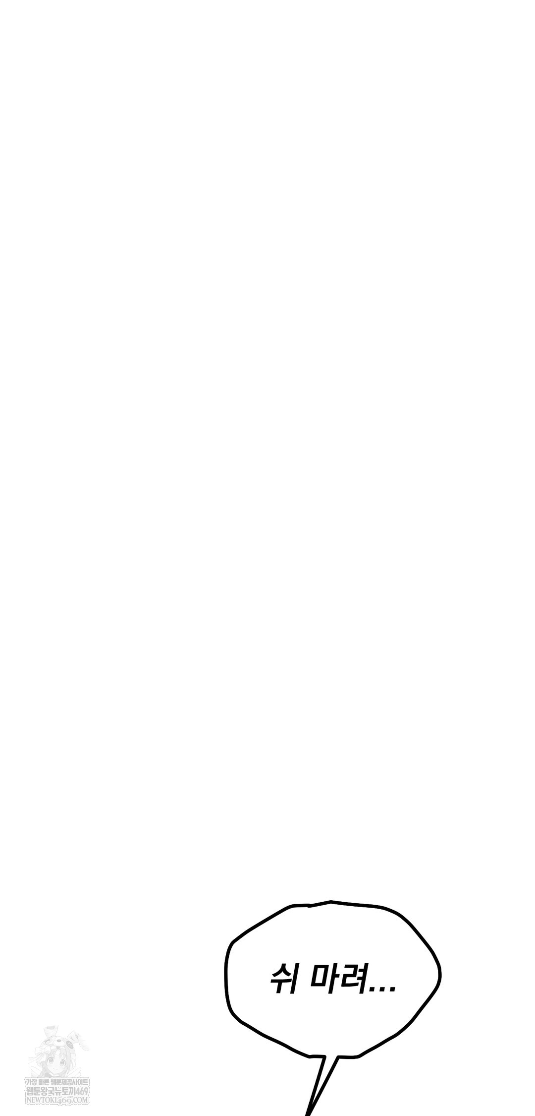 Drunken Maniac Raw Chapter 49 - Page 32