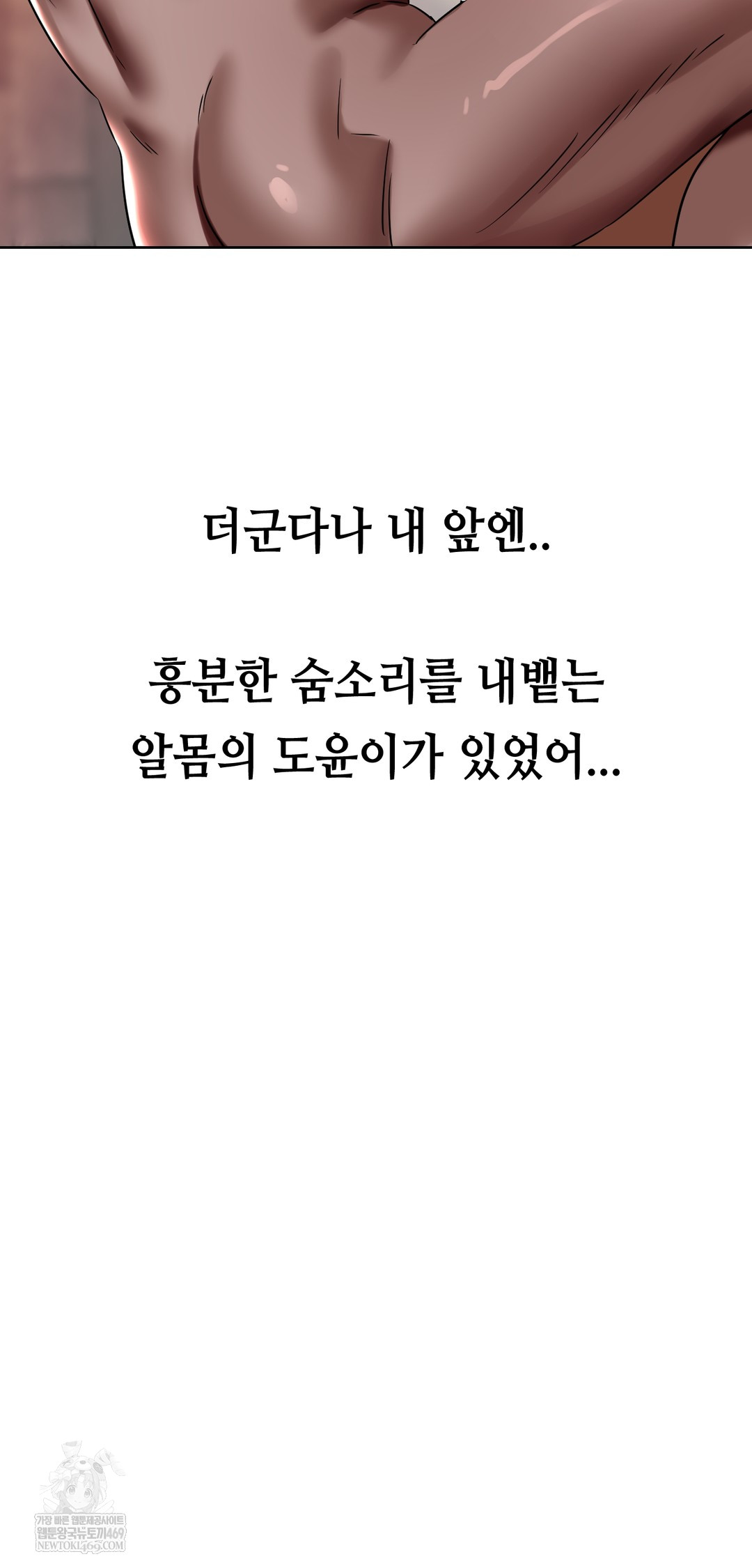 Drunken Maniac Raw Chapter 49 - Page 36