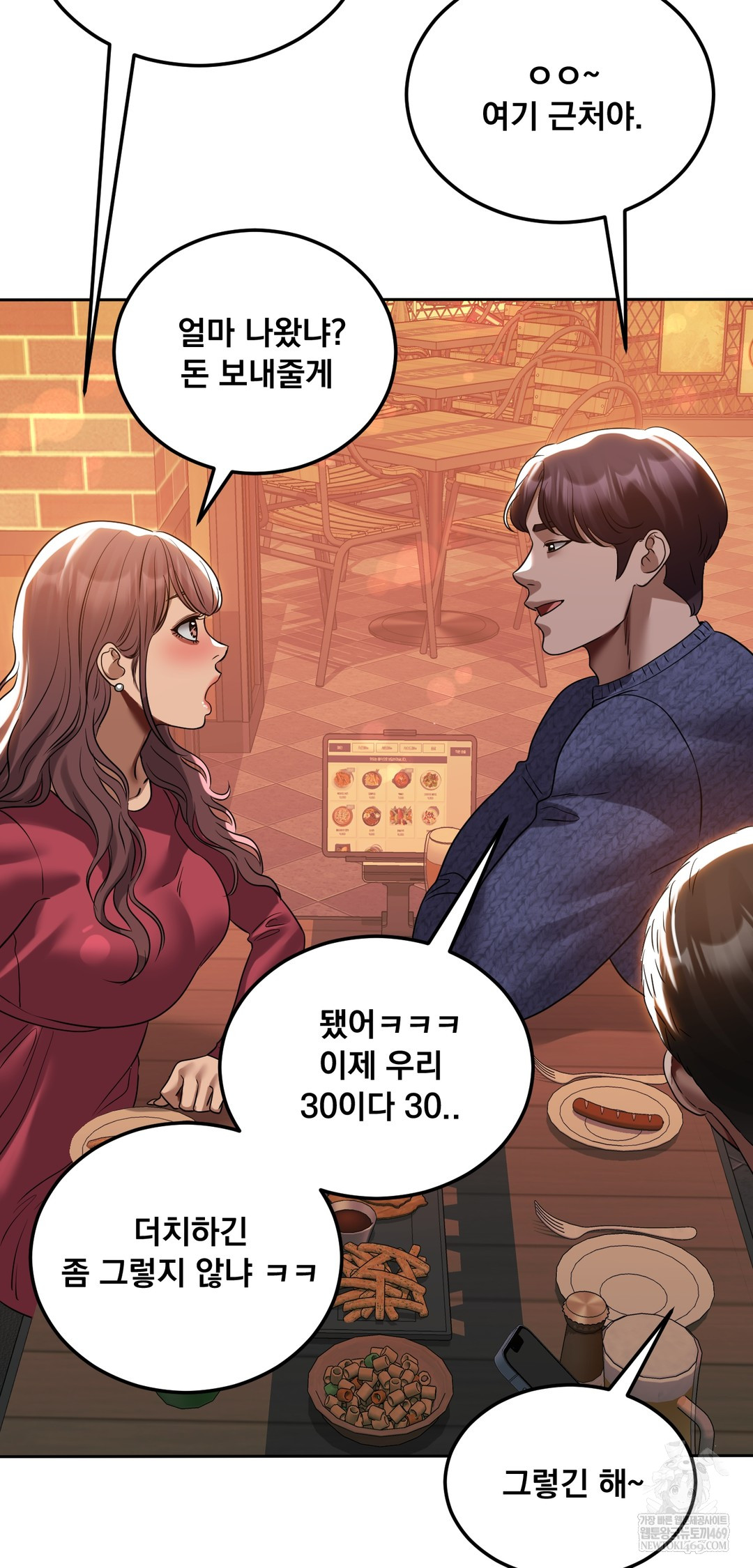 Drunken Maniac Raw Chapter 49 - Page 9