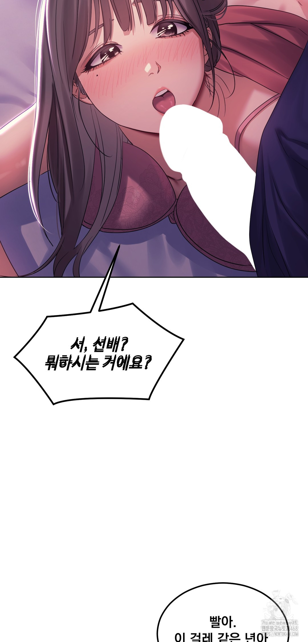 Drunken Maniac Raw Chapter 5 - Page 8