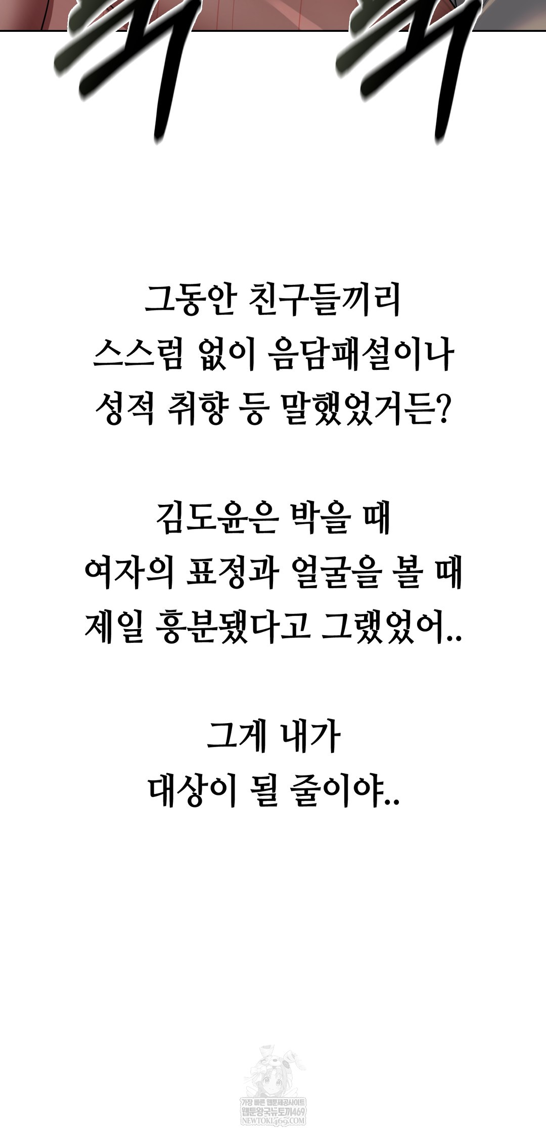 Drunken Maniac Raw Chapter 50 - Page 19