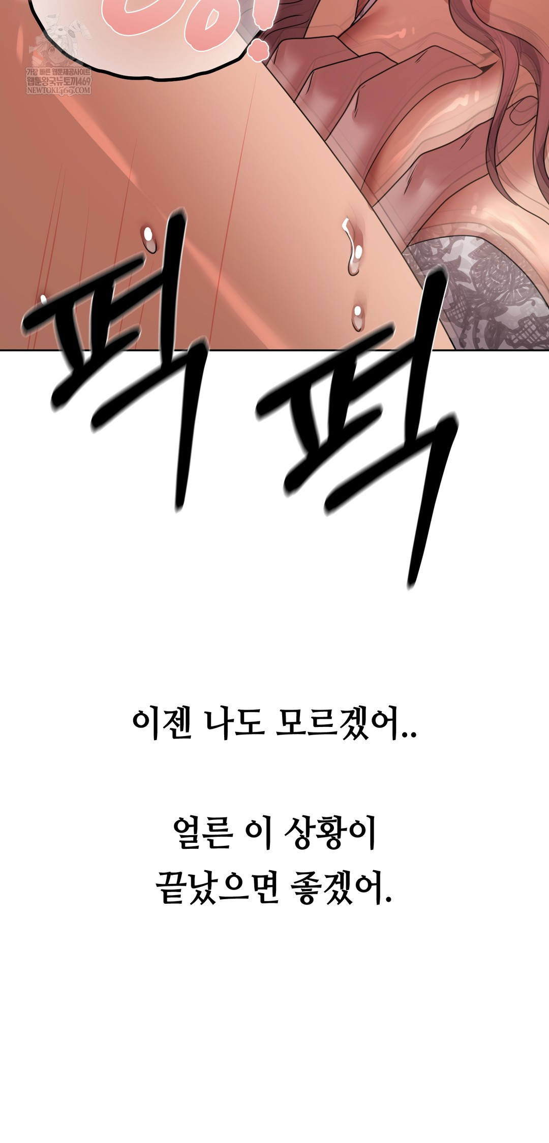 Drunken Maniac Raw Chapter 50 - Page 23