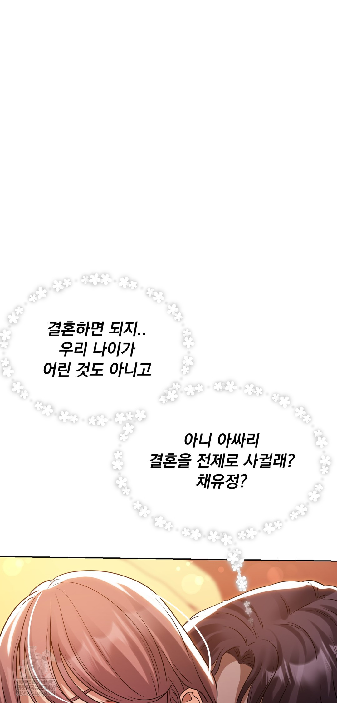 Drunken Maniac Raw Chapter 51 - Page 16