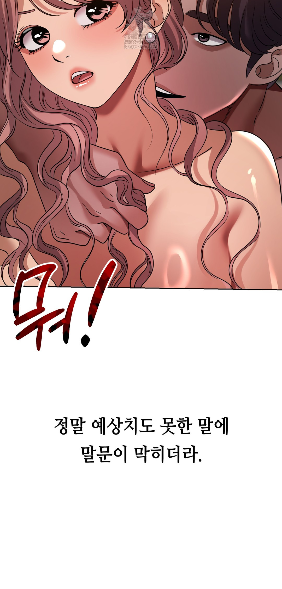 Drunken Maniac Raw Chapter 51 - Page 17