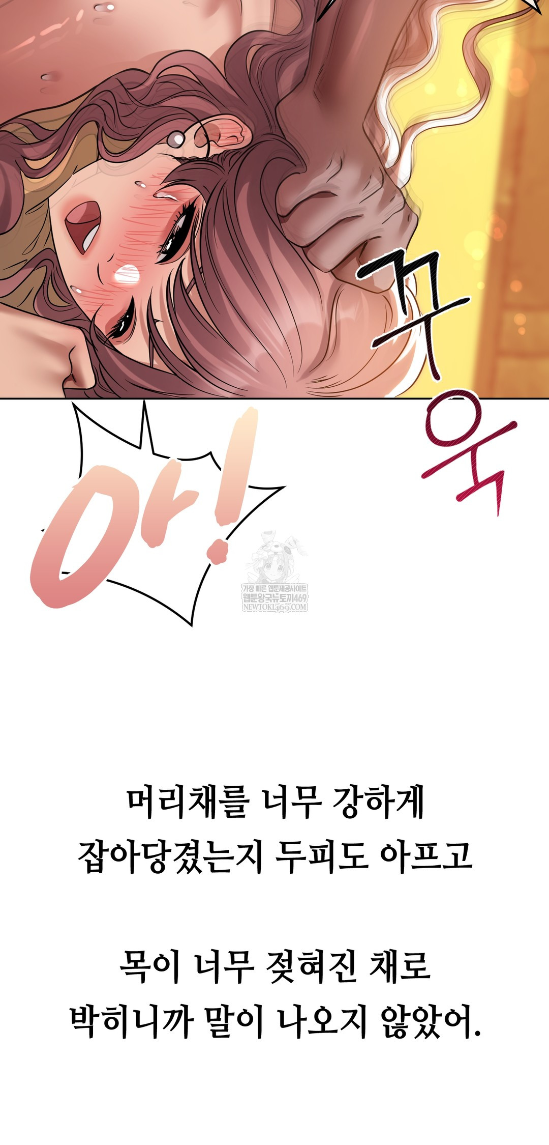 Drunken Maniac Raw Chapter 51 - Page 3