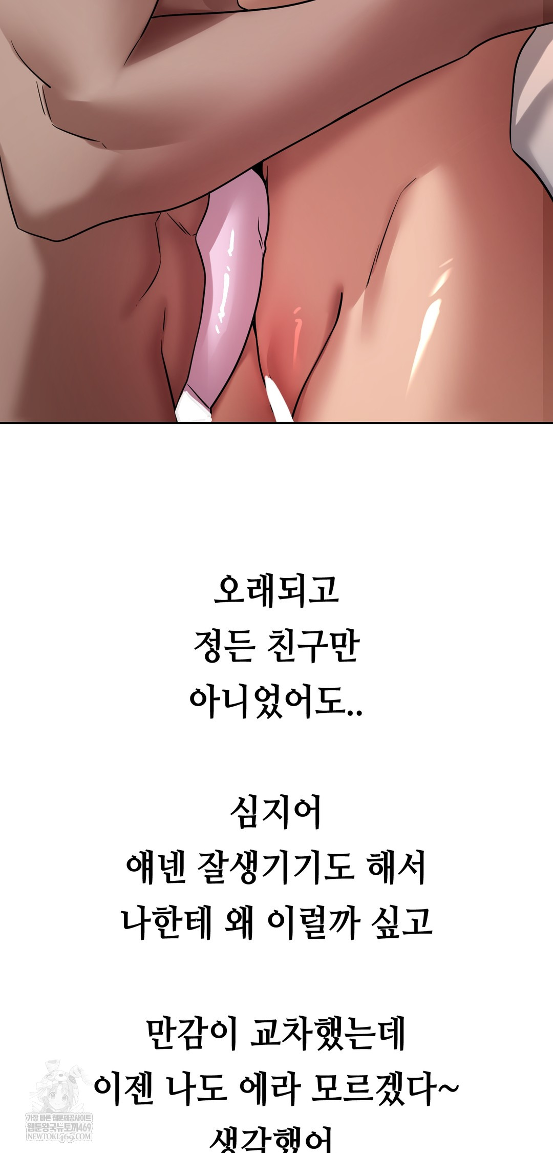 Drunken Maniac Raw Chapter 52 - Page 20