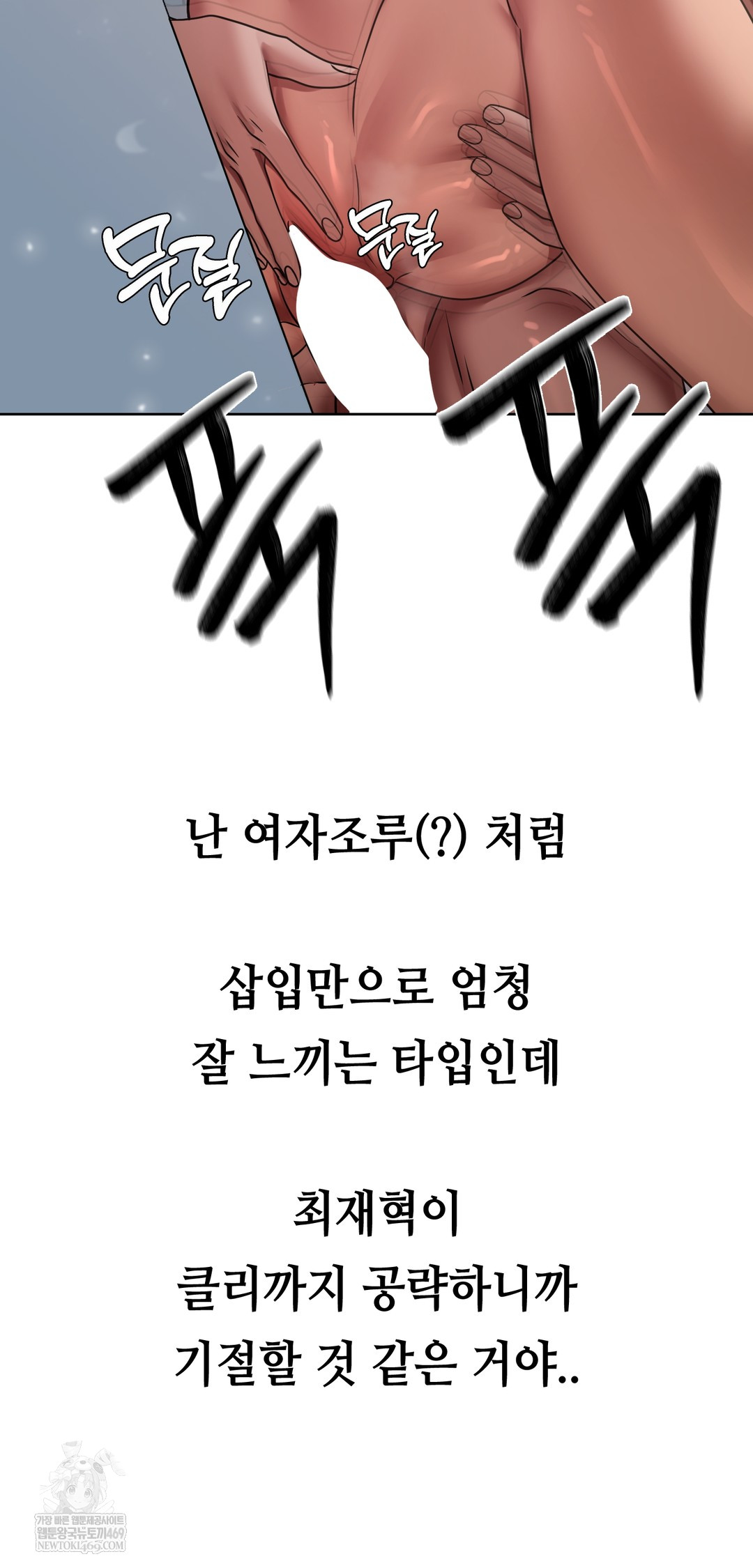 Drunken Maniac Raw Chapter 52 - Page 30