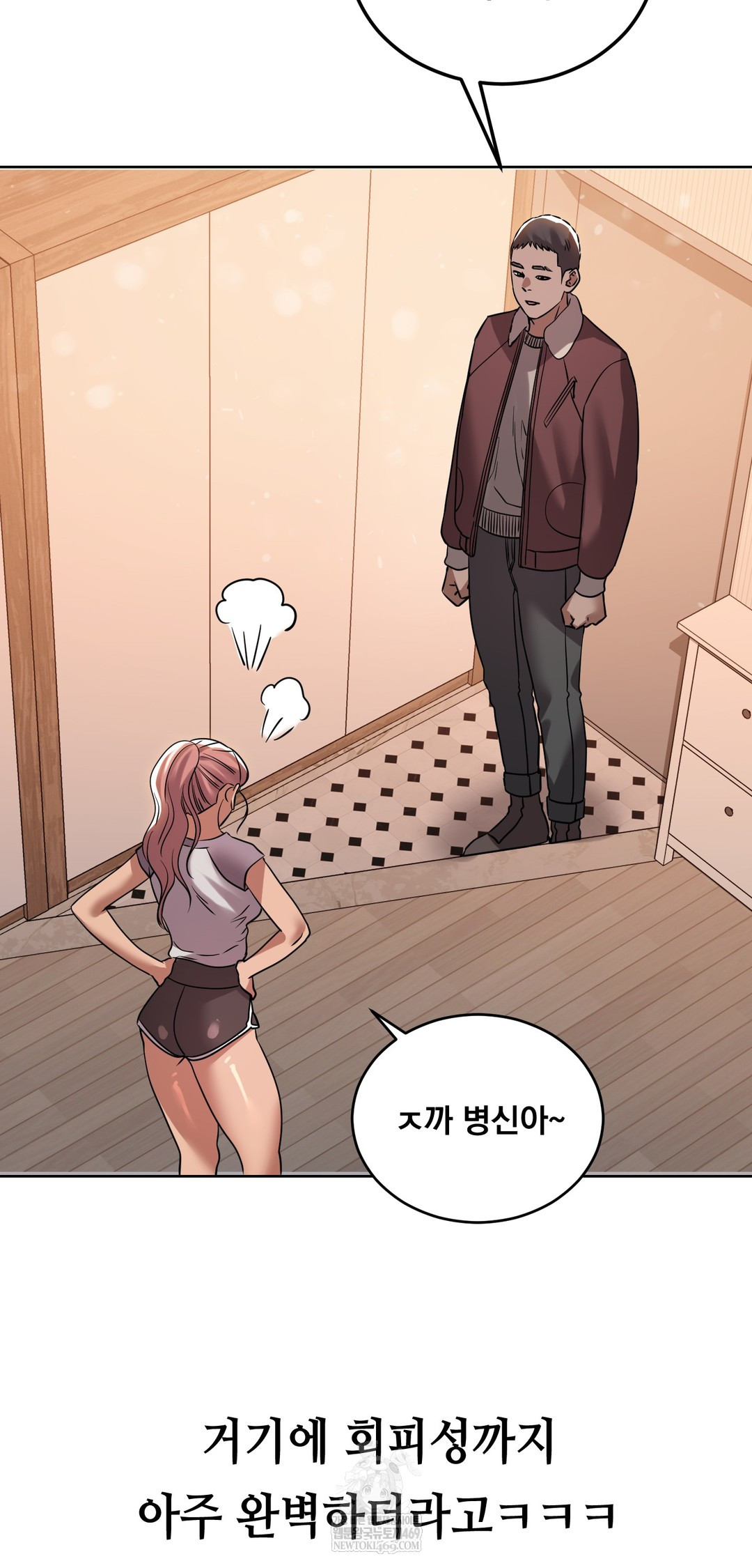 Drunken Maniac Raw Chapter 53 - Page 17