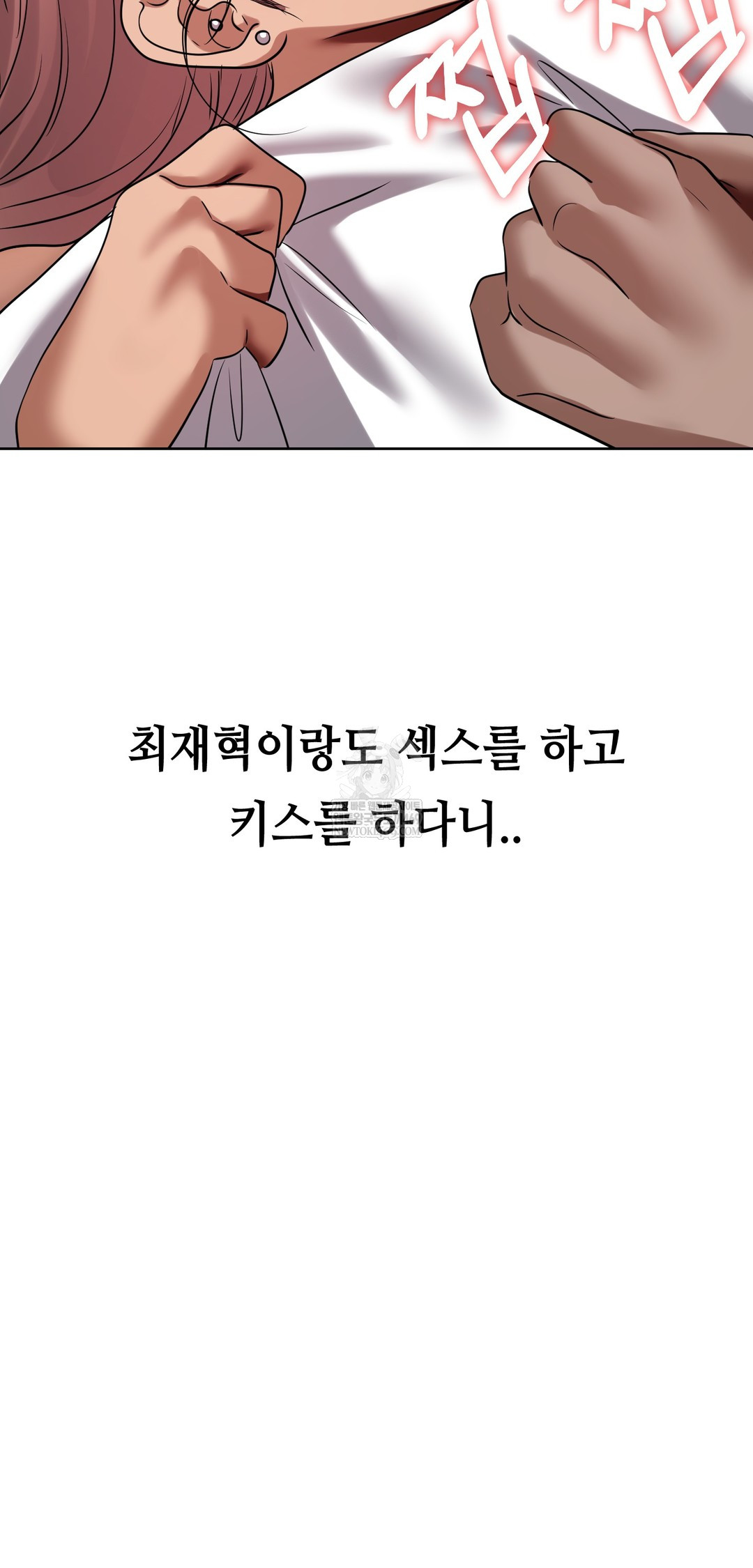 Drunken Maniac Raw Chapter 53 - Page 2