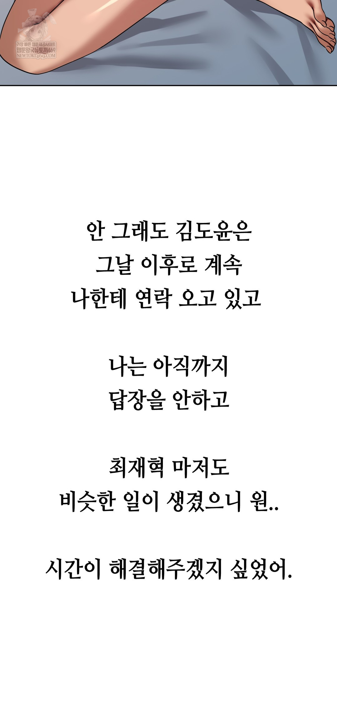 Drunken Maniac Raw Chapter 53 - Page 20