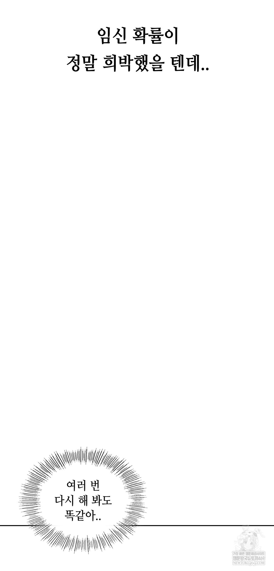 Drunken Maniac Raw Chapter 53 - Page 26