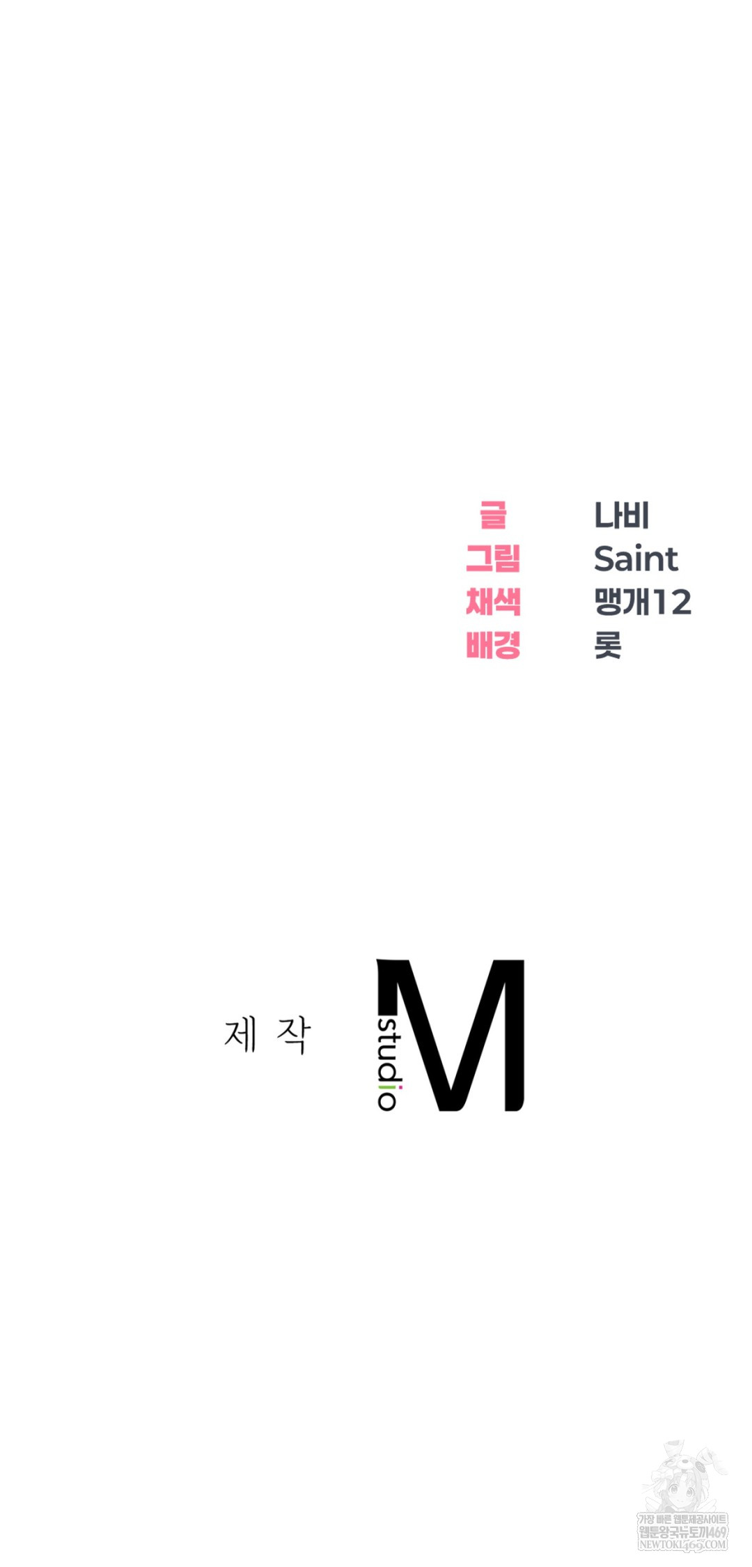 Drunken Maniac Raw Chapter 53 - Page 38