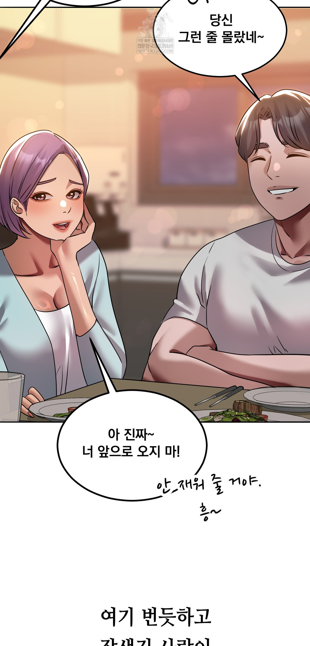 Drunken Maniac Raw Chapter 54 - Page 4