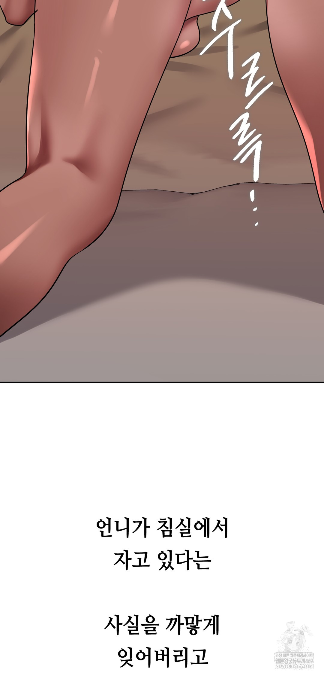 Drunken Maniac Raw Chapter 55 - Page 26