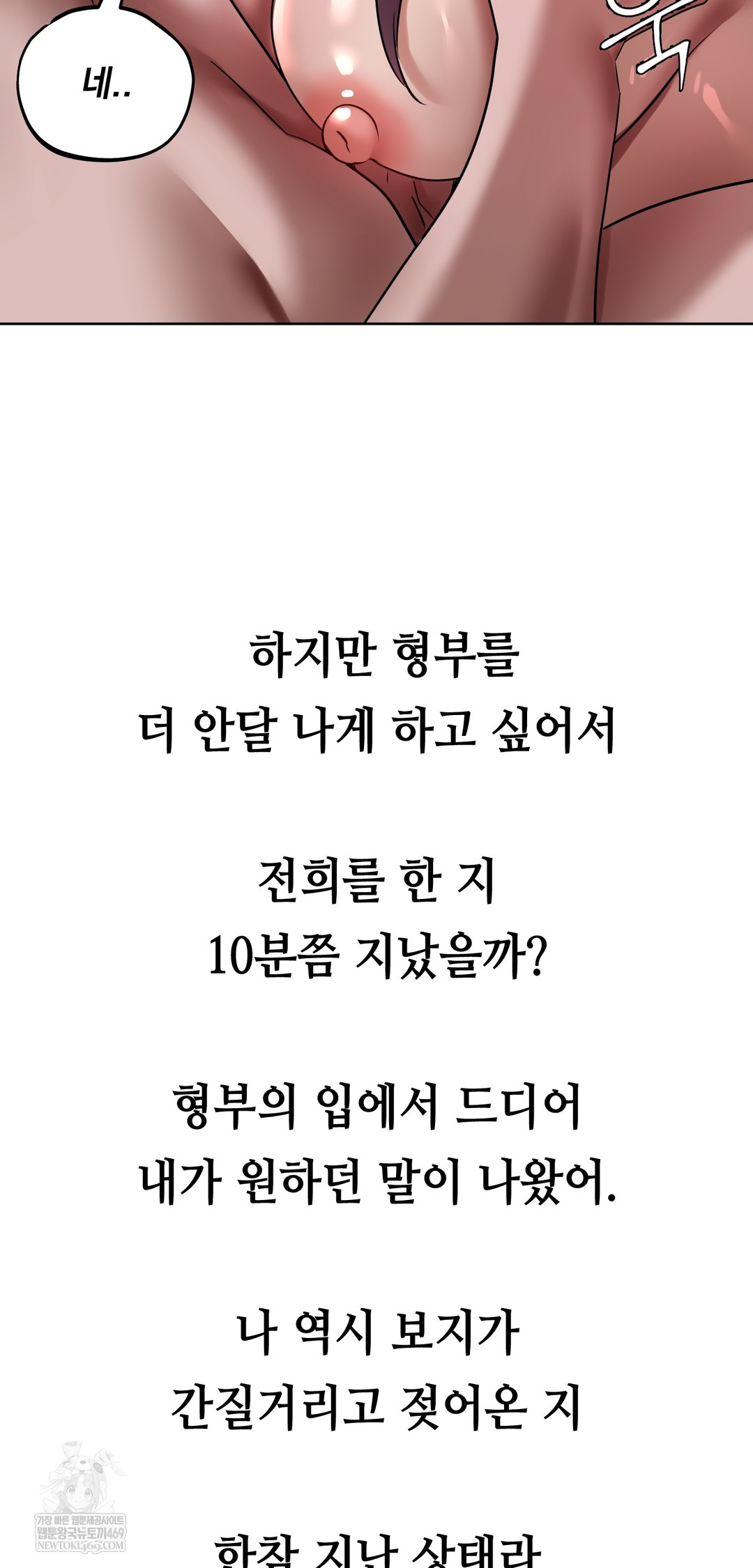 Drunken Maniac Raw Chapter 55 - Page 4