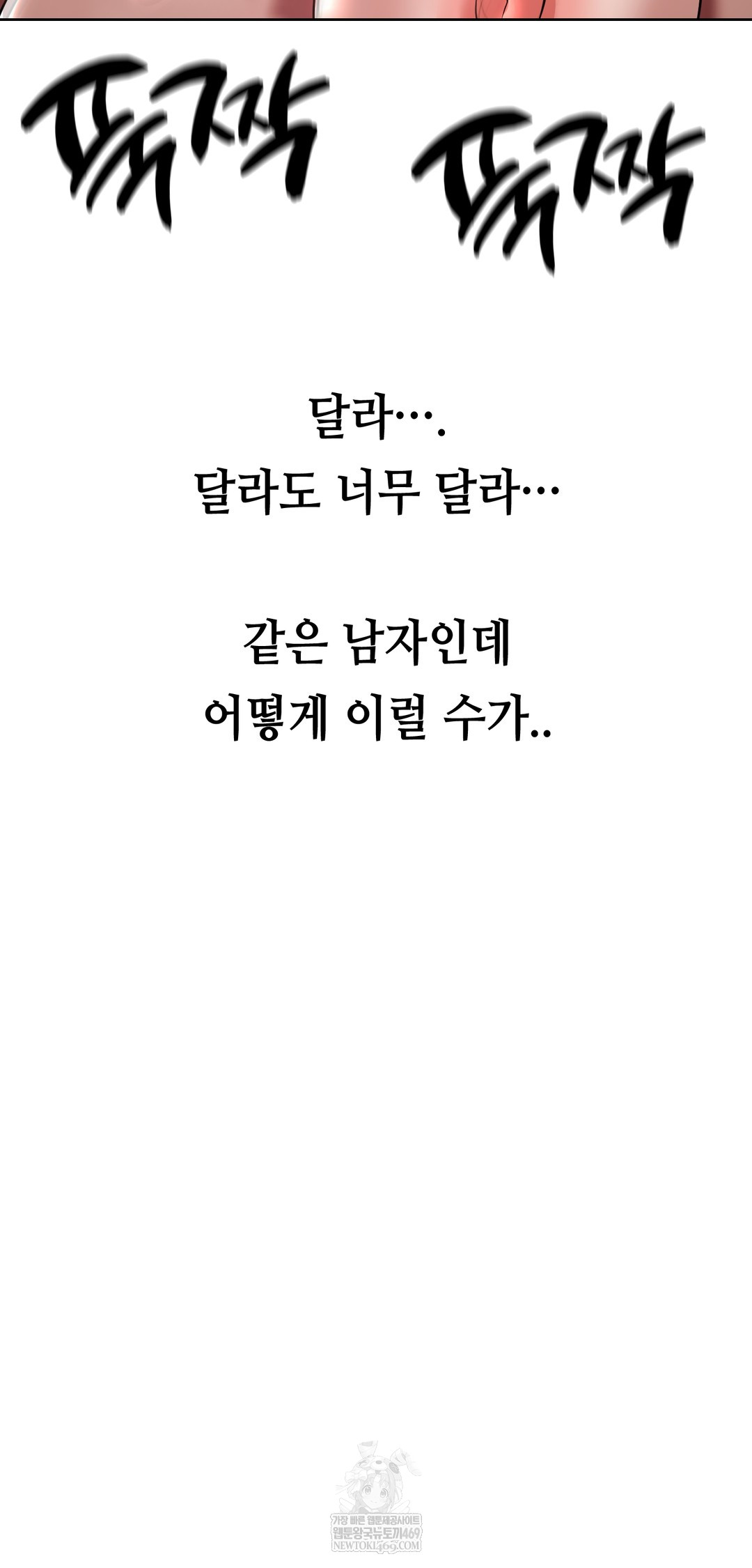 Drunken Maniac Raw Chapter 56 - Page 20