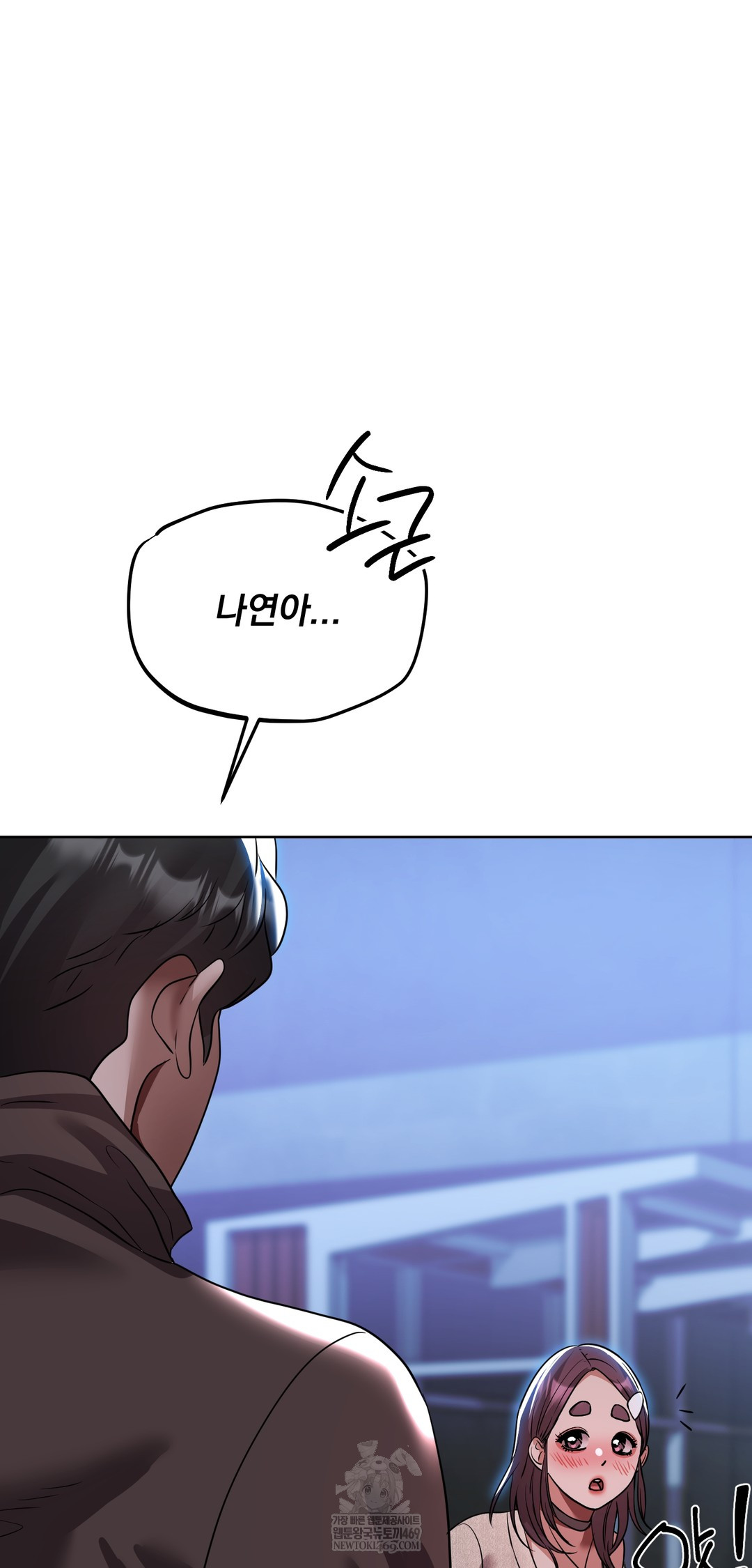 Drunken Maniac Raw Chapter 56 - Page 27