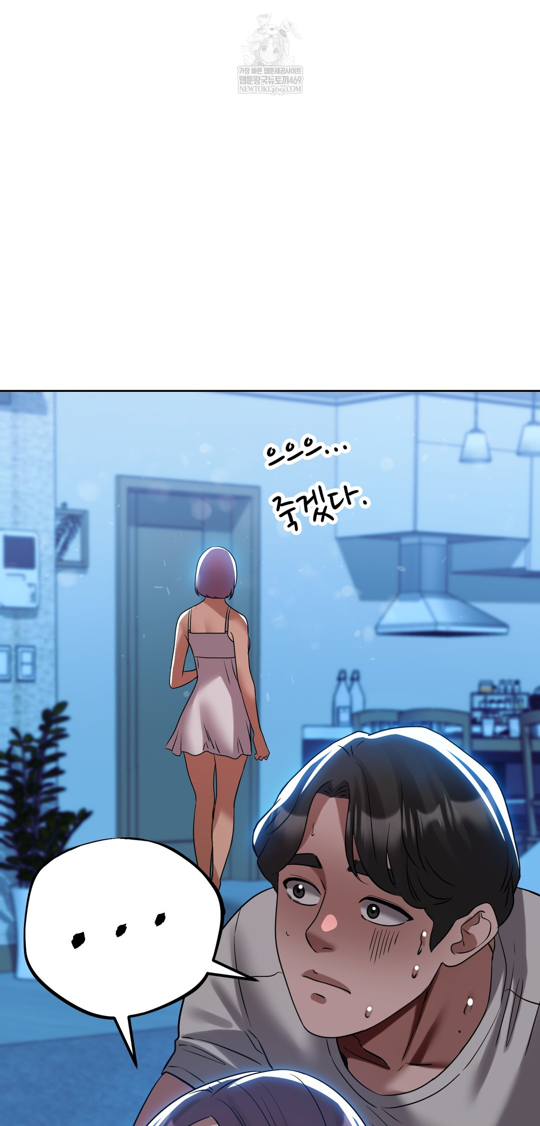 Drunken Maniac Raw Chapter 56 - Page 3