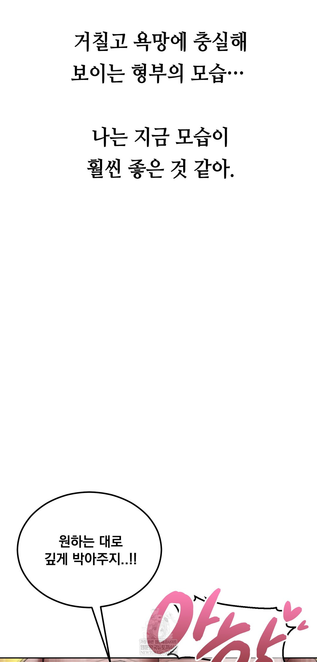 Drunken Maniac Raw Chapter 58 - Page 12