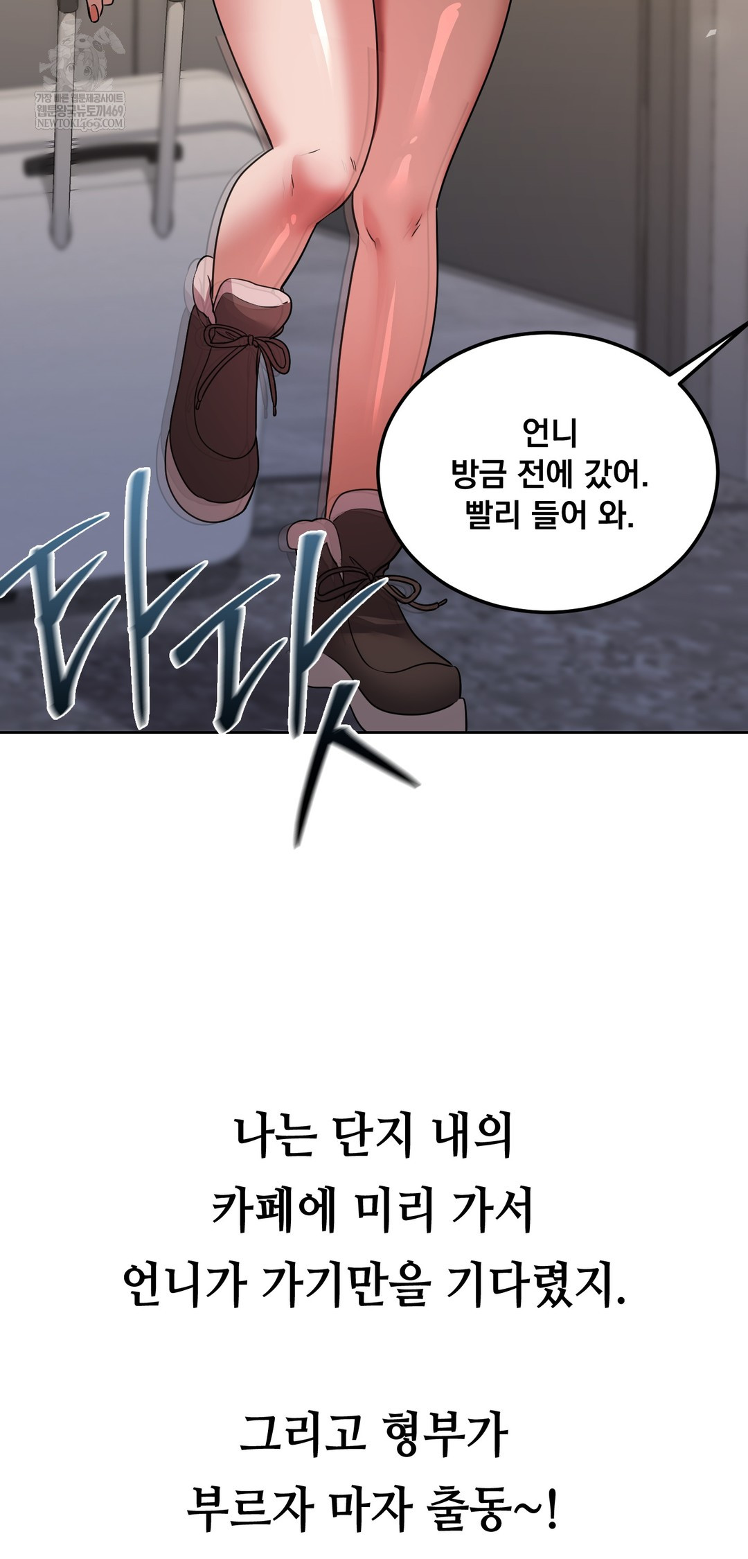 Drunken Maniac Raw Chapter 58 - Page 4