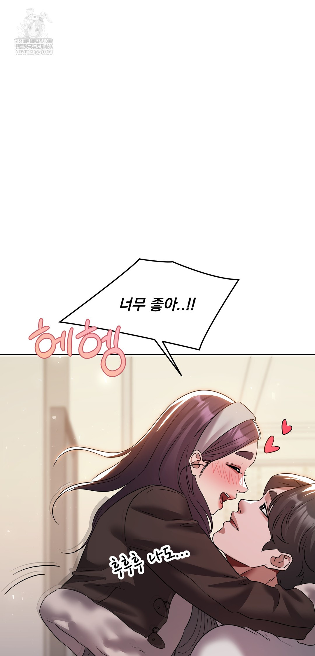 Drunken Maniac Raw Chapter 58 - Page 5