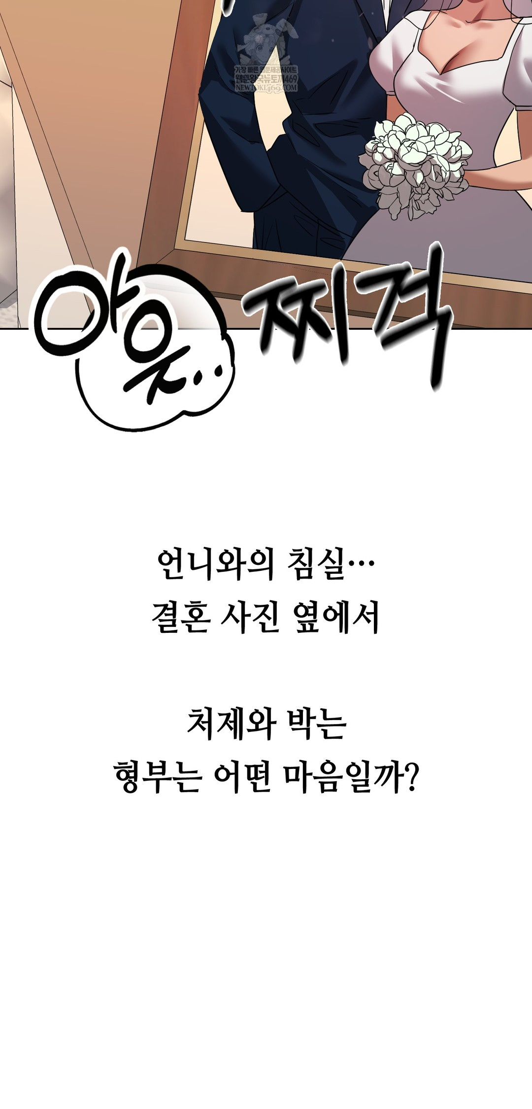 Drunken Maniac Raw Chapter 58 - Page 9