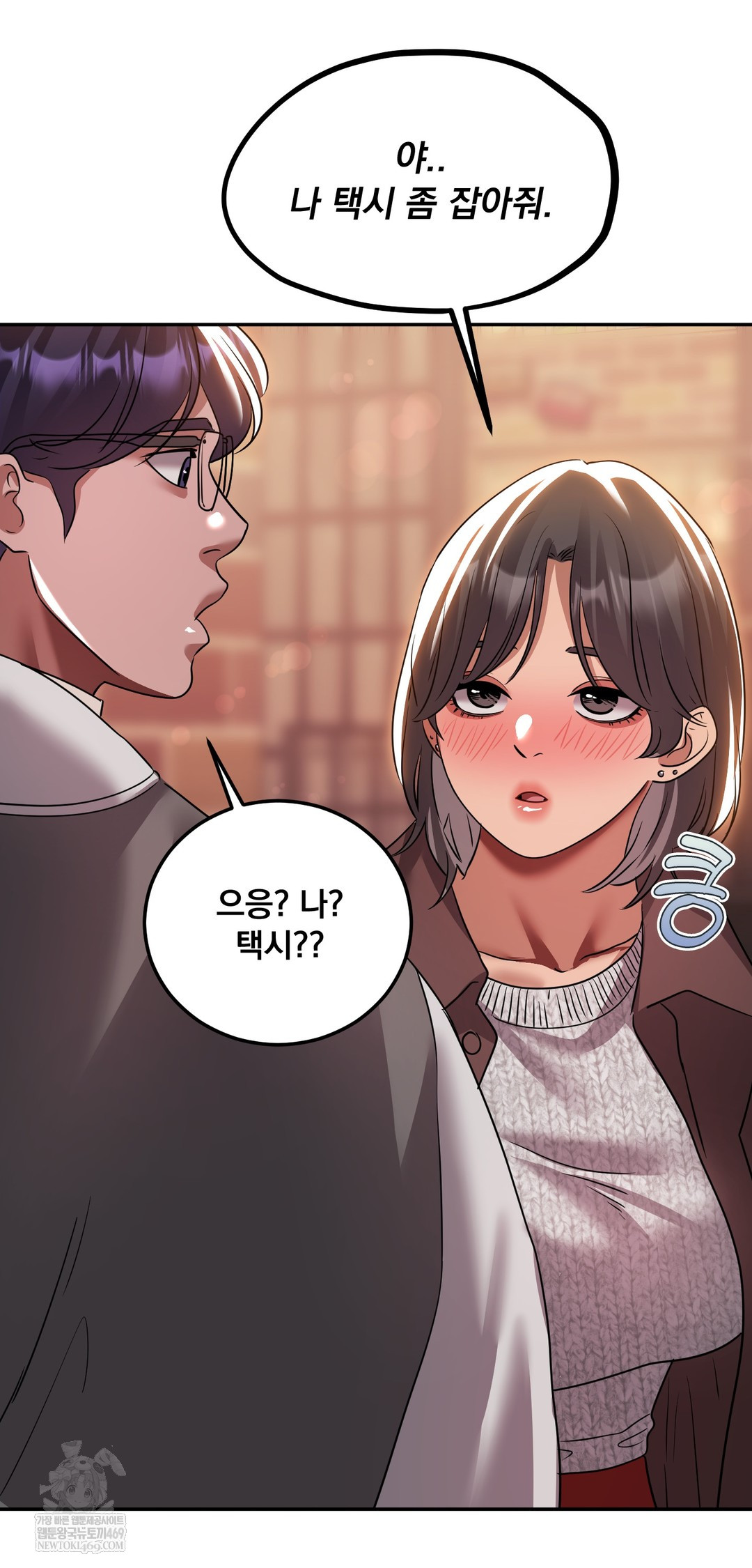 Drunken Maniac Raw Chapter 59 - Page 12