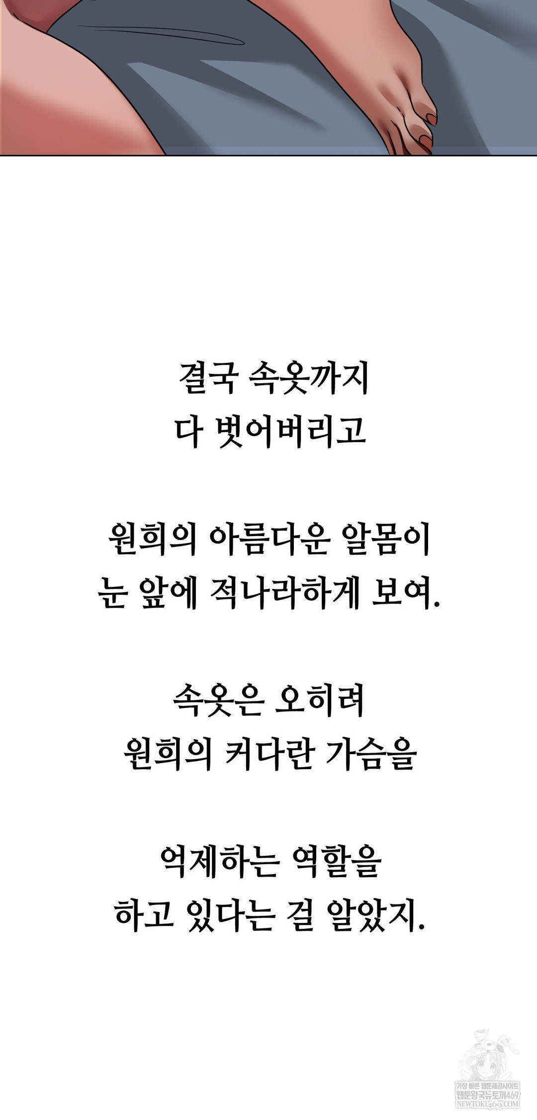 Drunken Maniac Raw Chapter 59 - Page 26