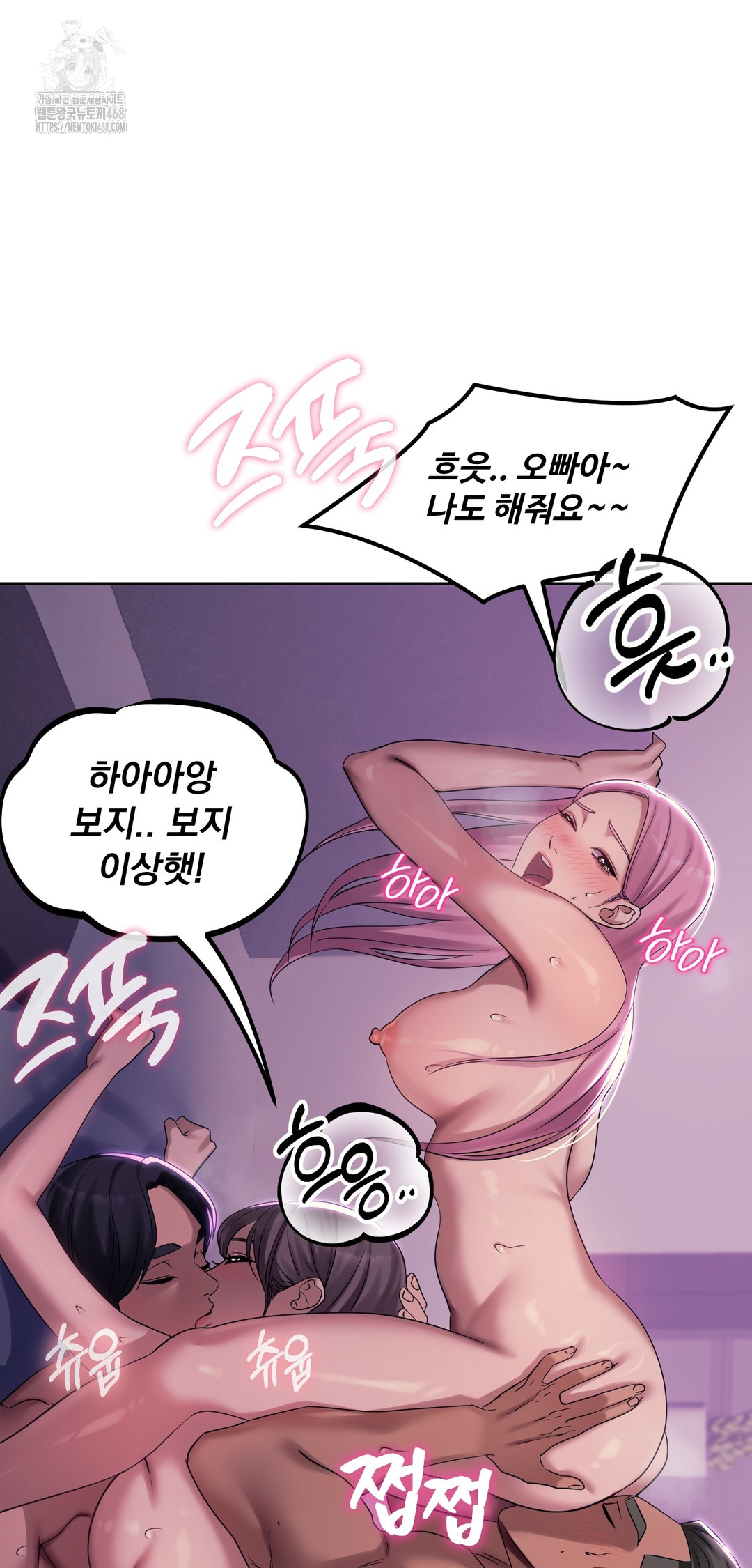Drunken Maniac Raw Chapter 6 - Page 13